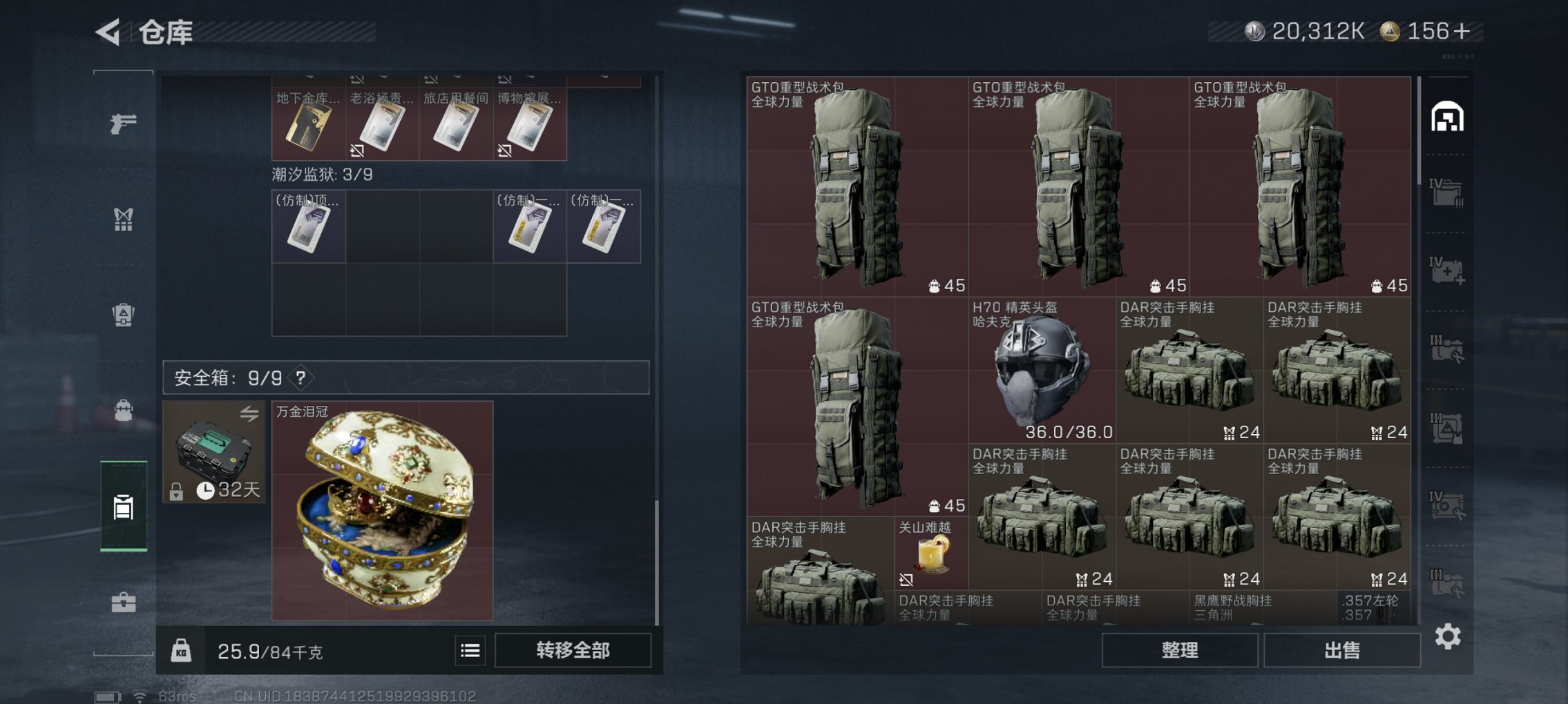 SJZCMW3103689三角洲行动账号详情图6