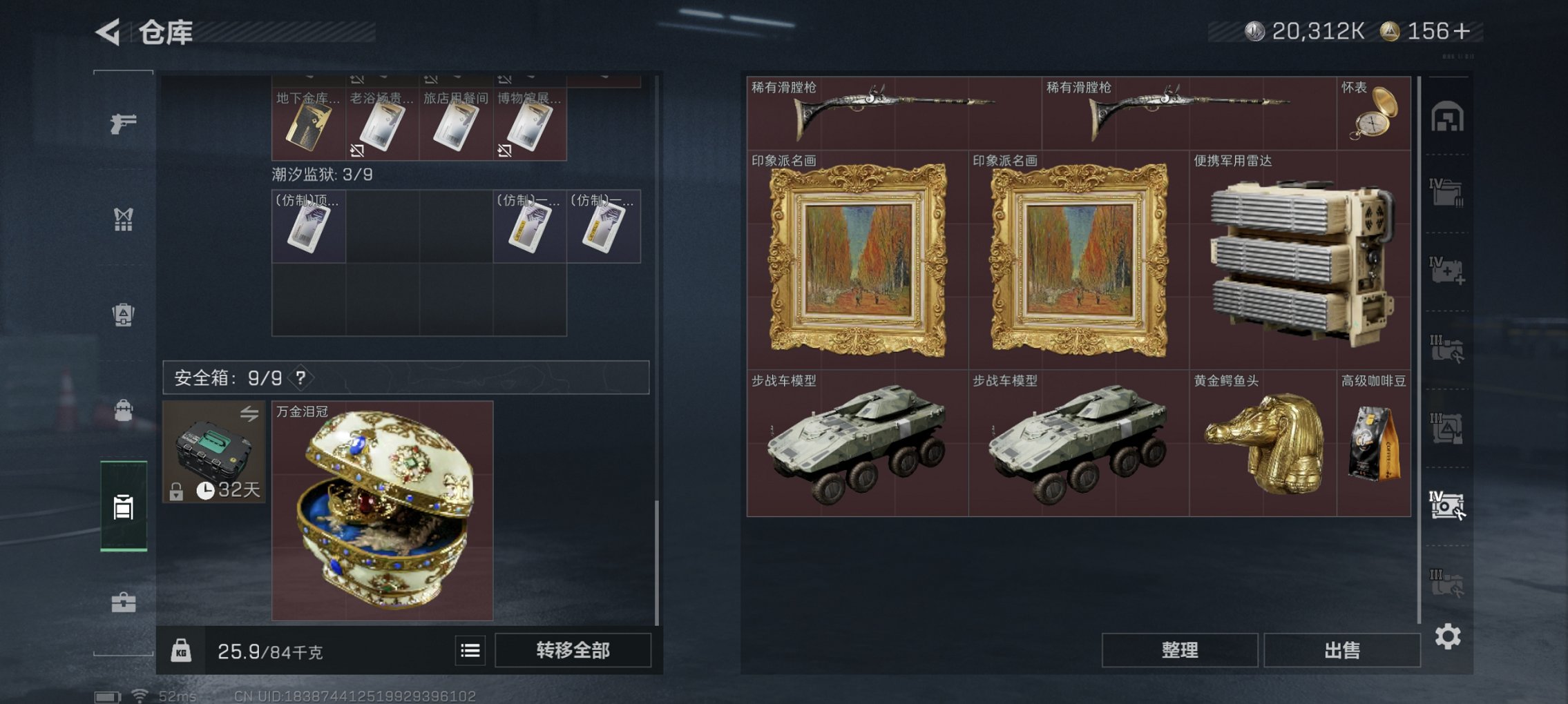 SJZCMW3103689三角洲行动账号详情图7