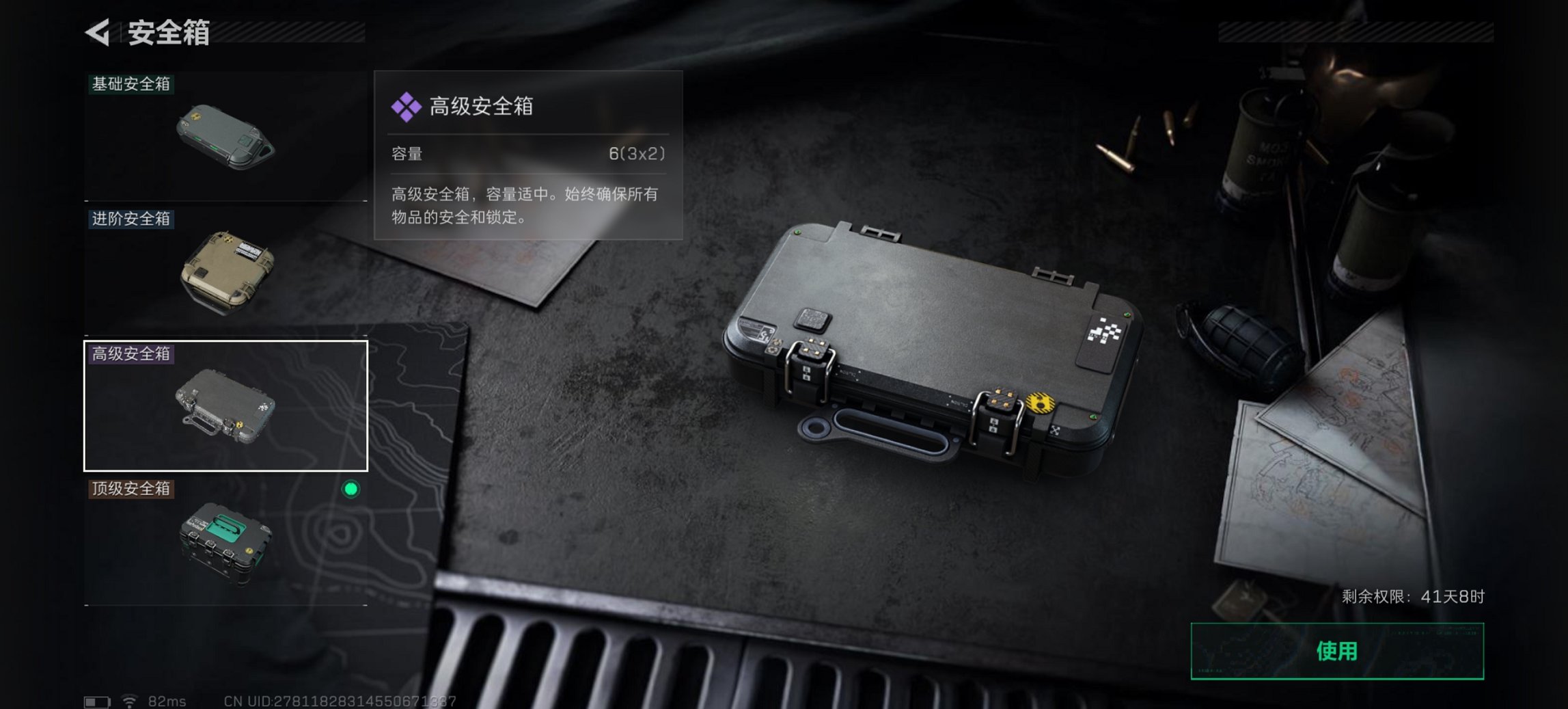 SJZCMW3103629三角洲行动账号详情图12