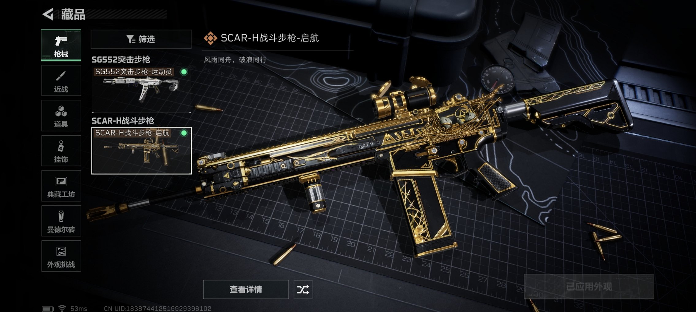 SJZCMW3103689三角洲行动账号详情图8