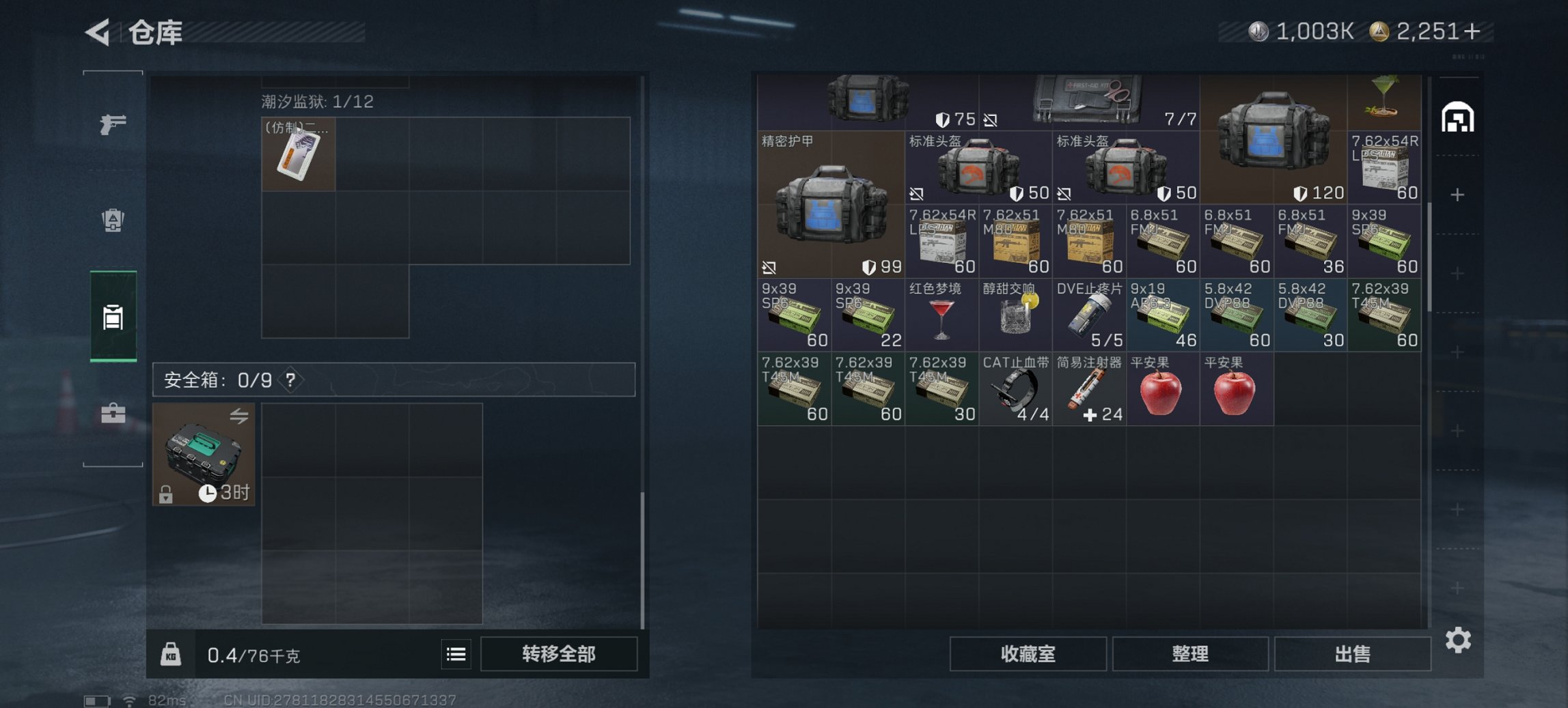 SJZCMW3103629三角洲行动账号详情图13