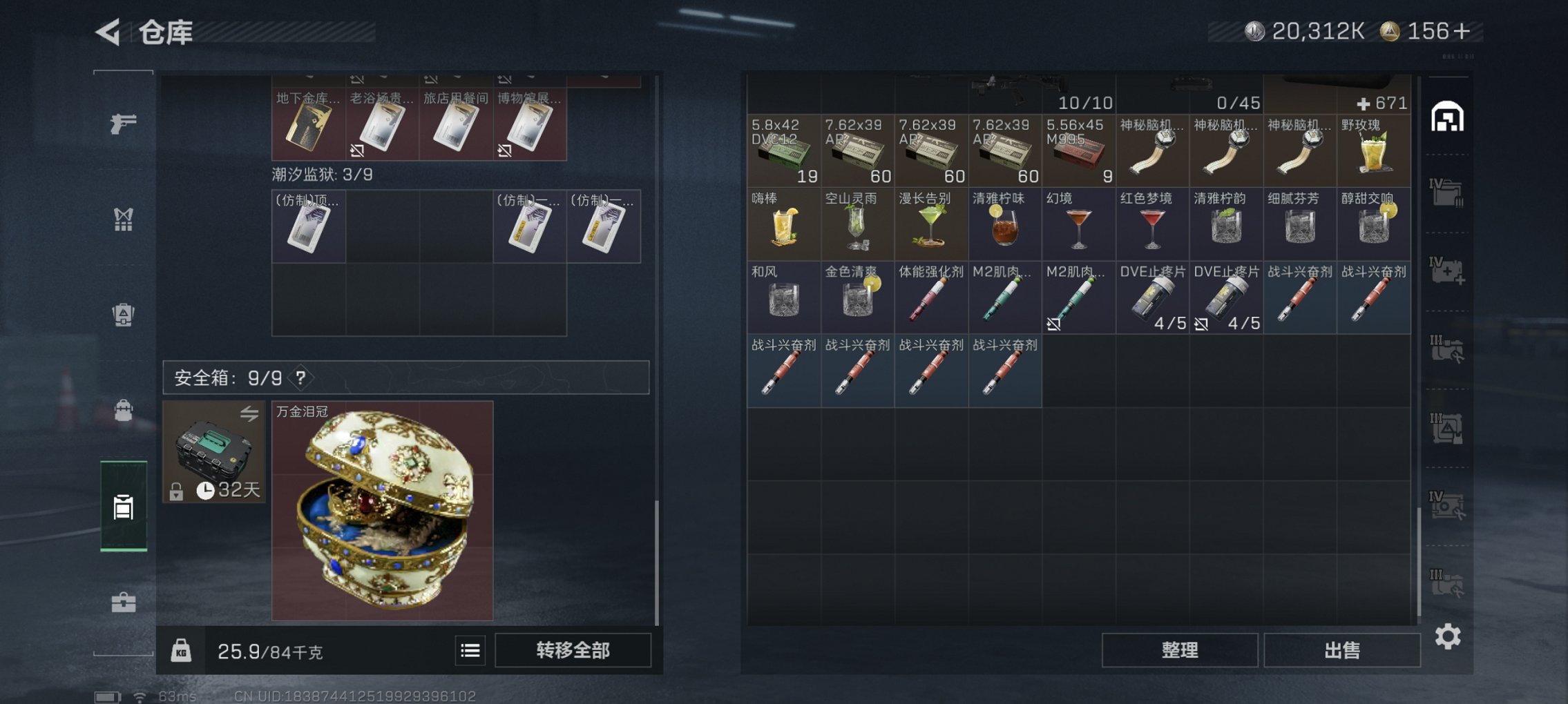 SJZCMW3103689三角洲行动账号详情图9