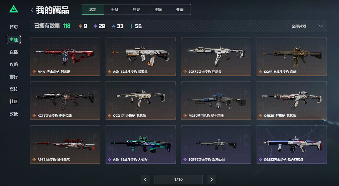 SJZCMW3103629三角洲行动账号详情图14