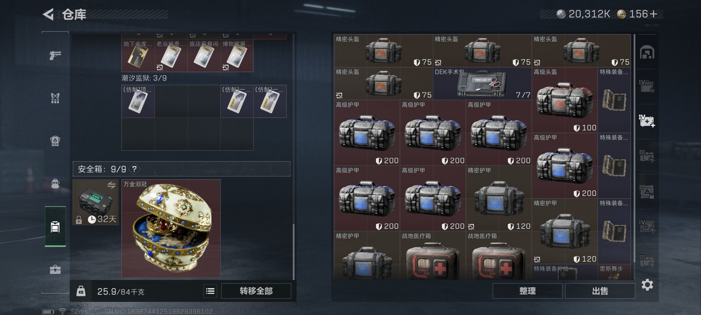 SJZCMW3103689三角洲行动账号详情图10