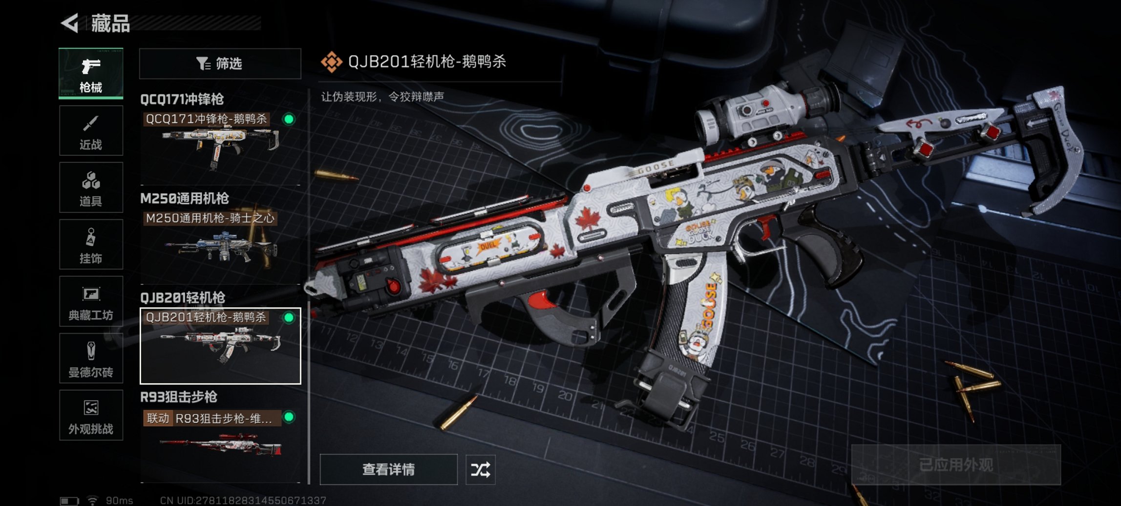 SJZCMW3103629三角洲行动账号详情图15