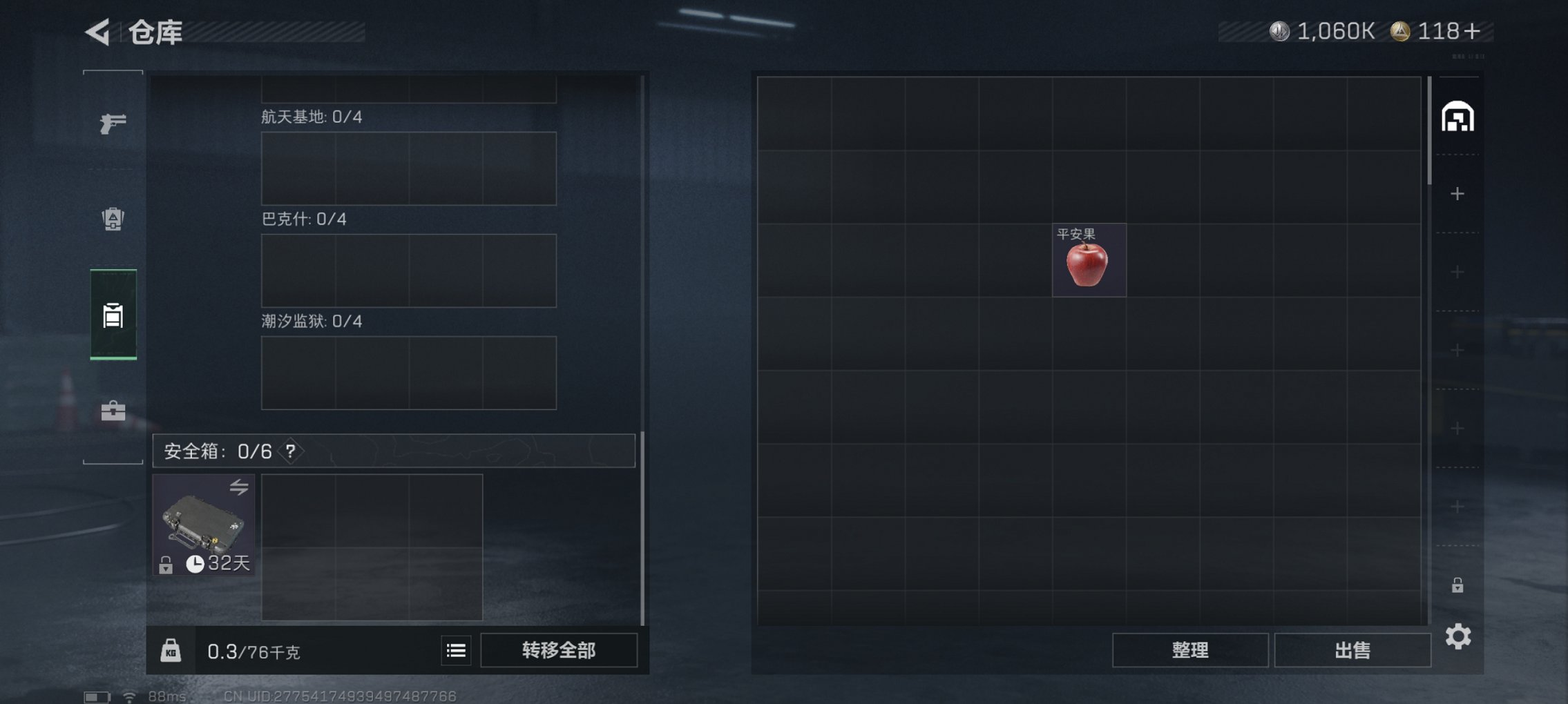 SJZCMW3103638三角洲行动账号详情图8