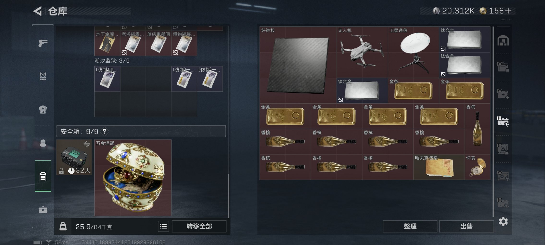 SJZCMW3103689三角洲行动账号详情图11