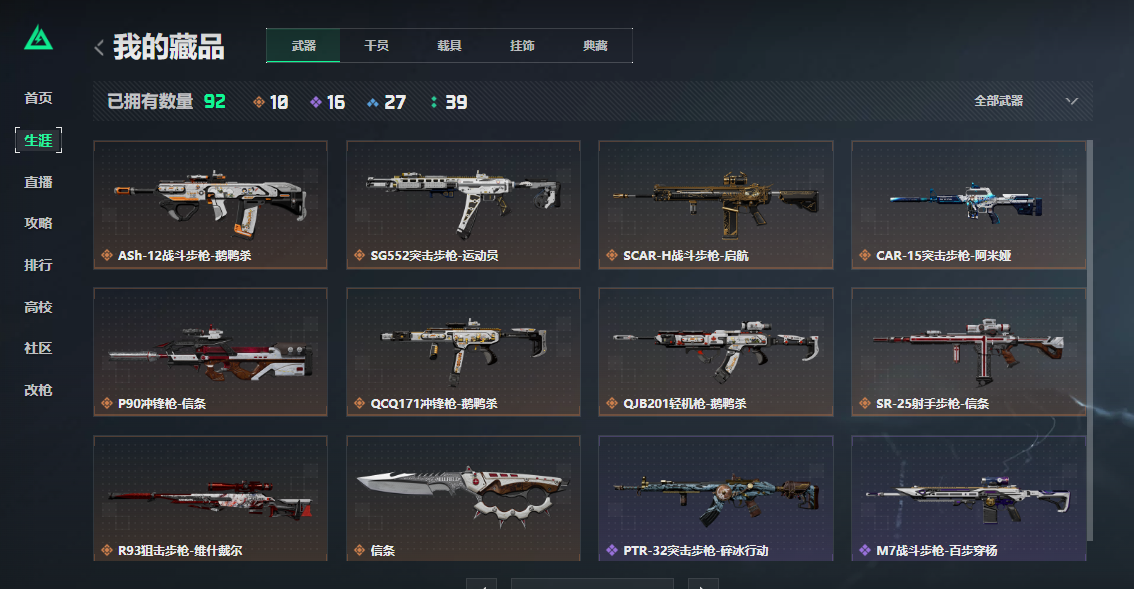 SJZCMW3103638三角洲行动账号详情图9