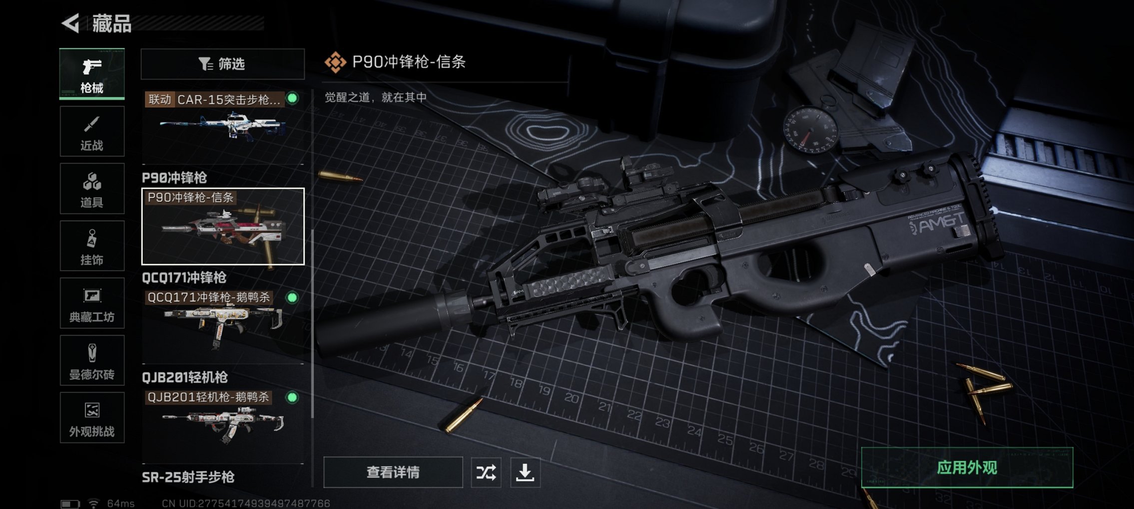 SJZCMW3103638三角洲行动账号详情图10