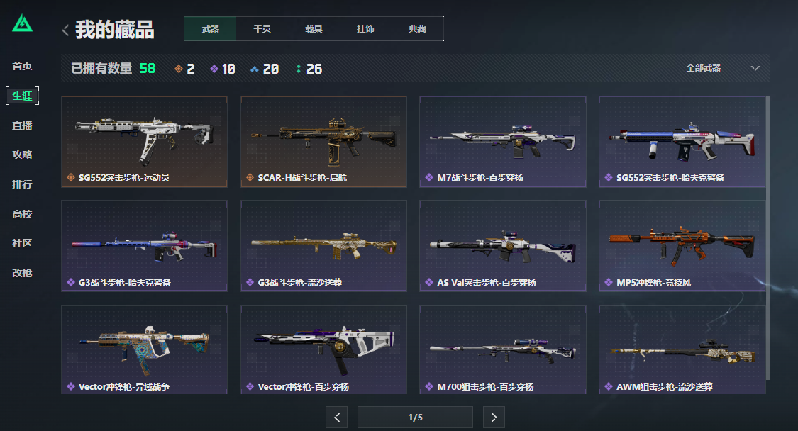 SJZCMW3103689三角洲行动账号详情图13