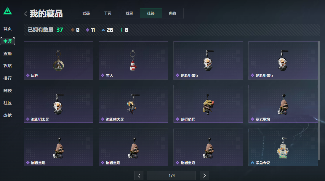 SJZCMW3103689三角洲行动账号详情图14