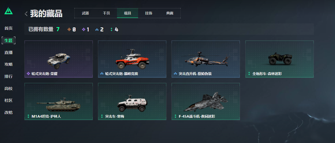 SJZCMW3103638三角洲行动账号详情图13