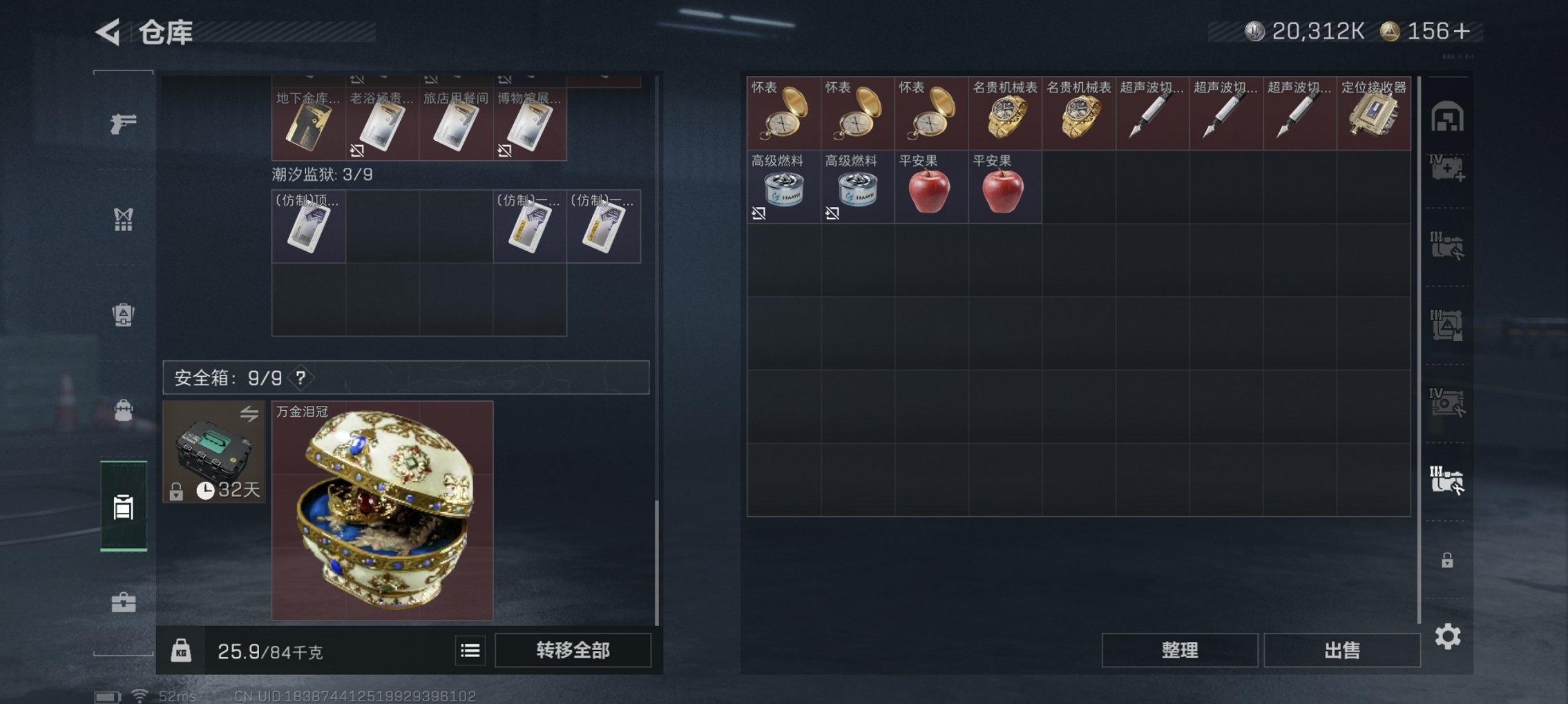 SJZCMW3103689三角洲行动账号详情图16