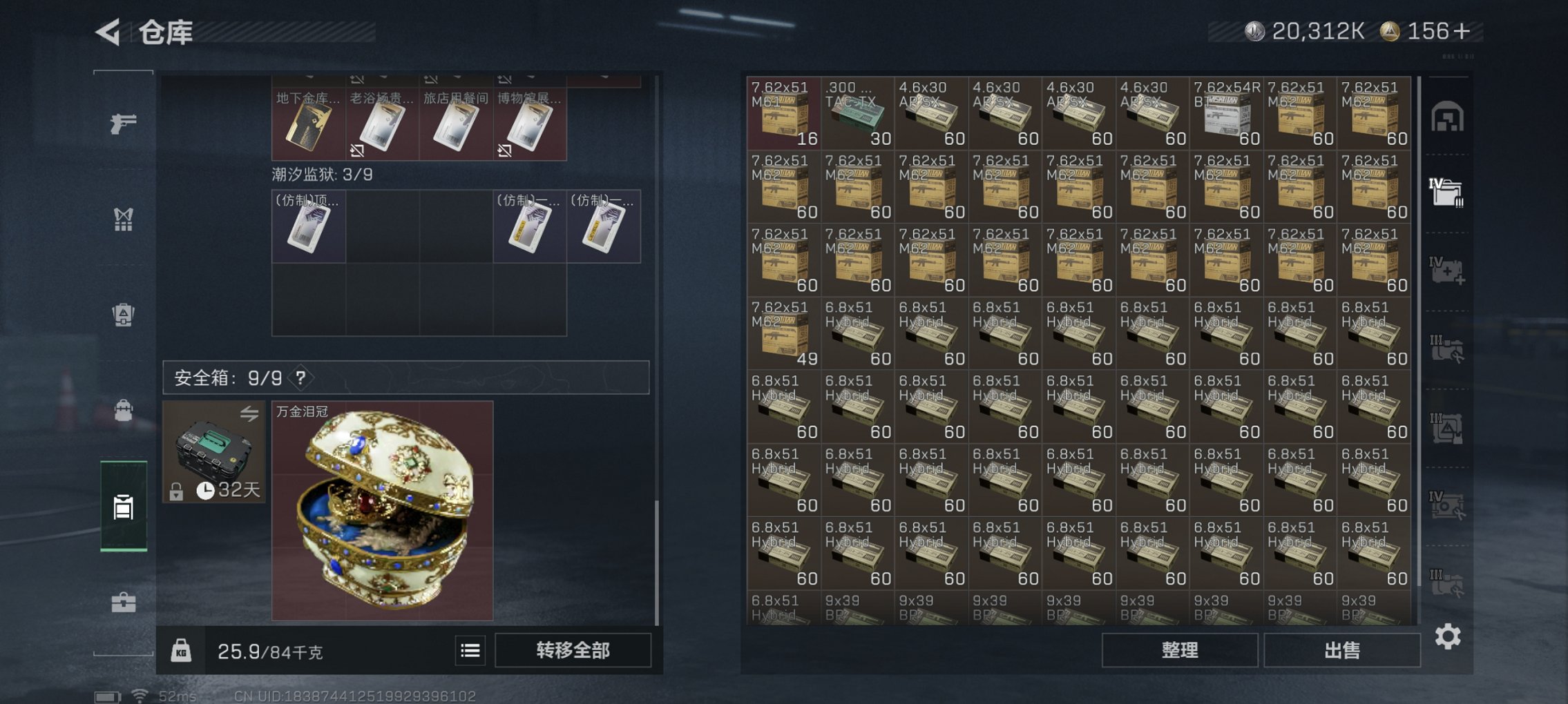 SJZCMW3103689三角洲行动账号详情图17