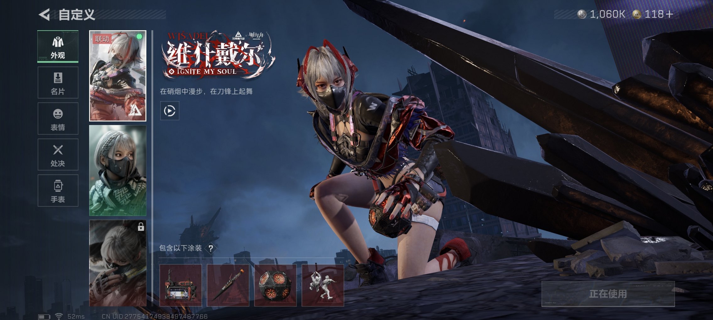 SJZCMW3103638三角洲行动账号详情图15