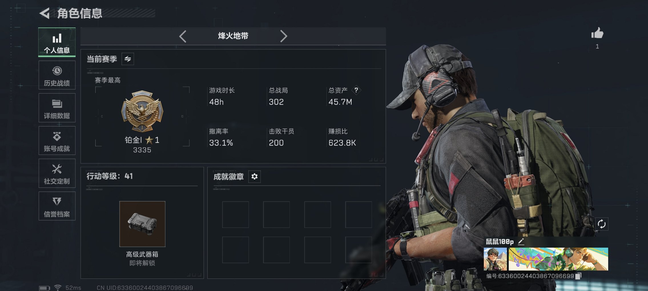 三角洲行动账号QQ总资产45M，哈夫币1,305K，行动等级:41，仓库等级:4，训练中心等级:4，靶场等级:3，枪皮