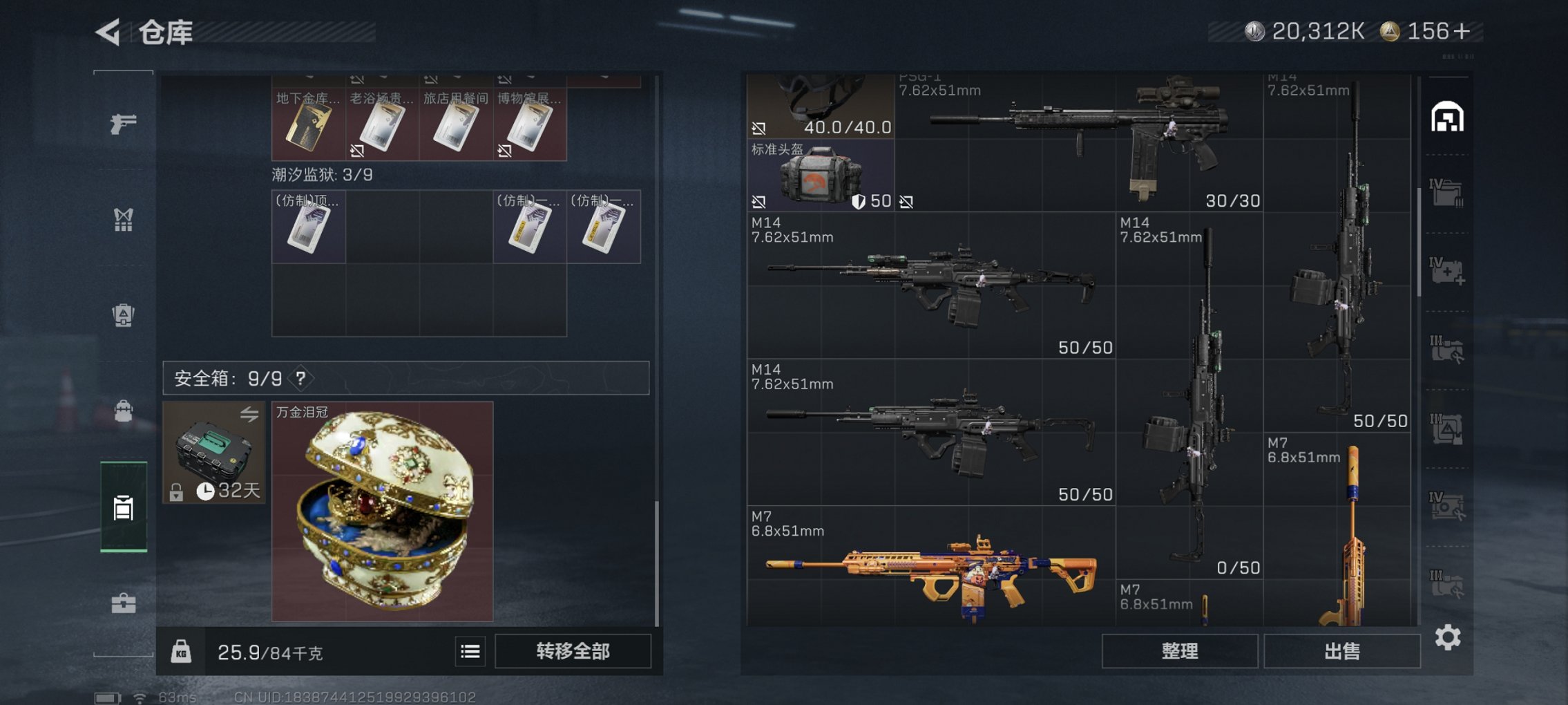 SJZCMW3103689三角洲行动账号详情图19