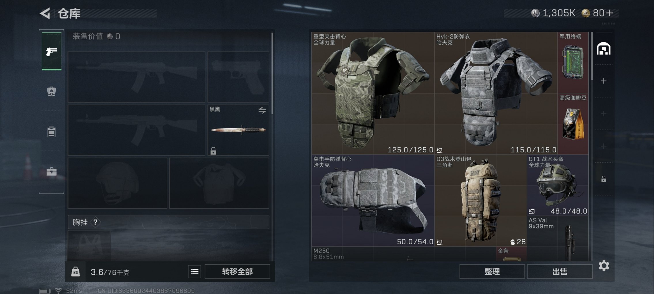 SJZCMW3103631三角洲行动账号详情图3