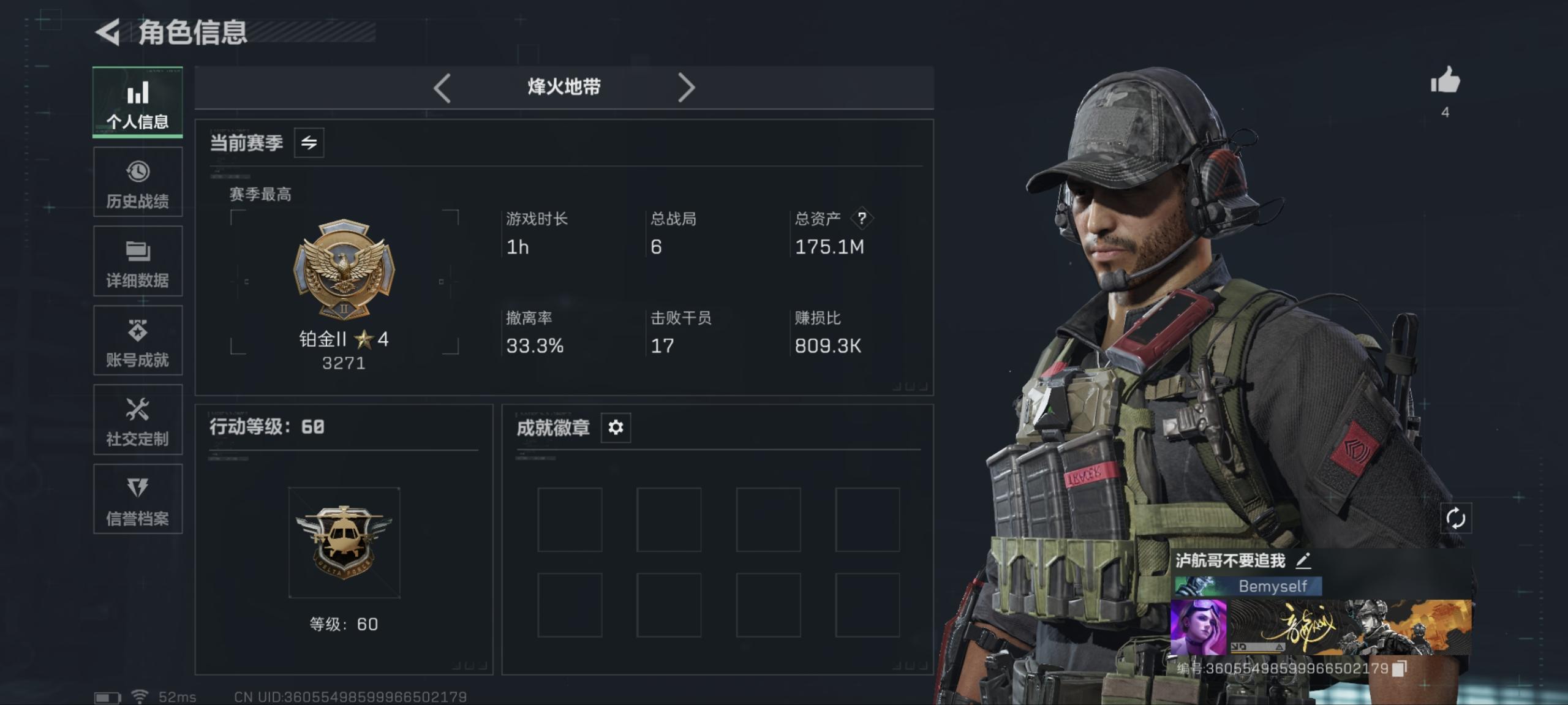 三角洲行动账号QQ总资产175M【6颗AW子弹】哈夫币52,502K，行动等级:60，仓库等级:7，训练中心等级:6，