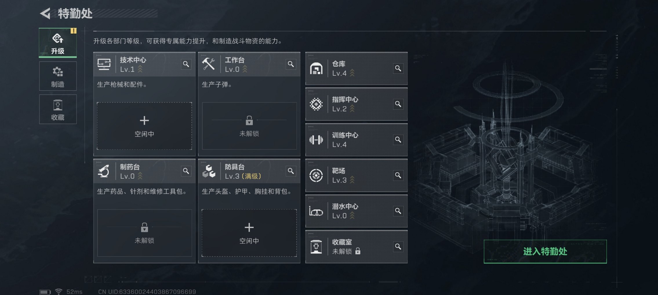 SJZCMW3103631三角洲行动账号详情图4