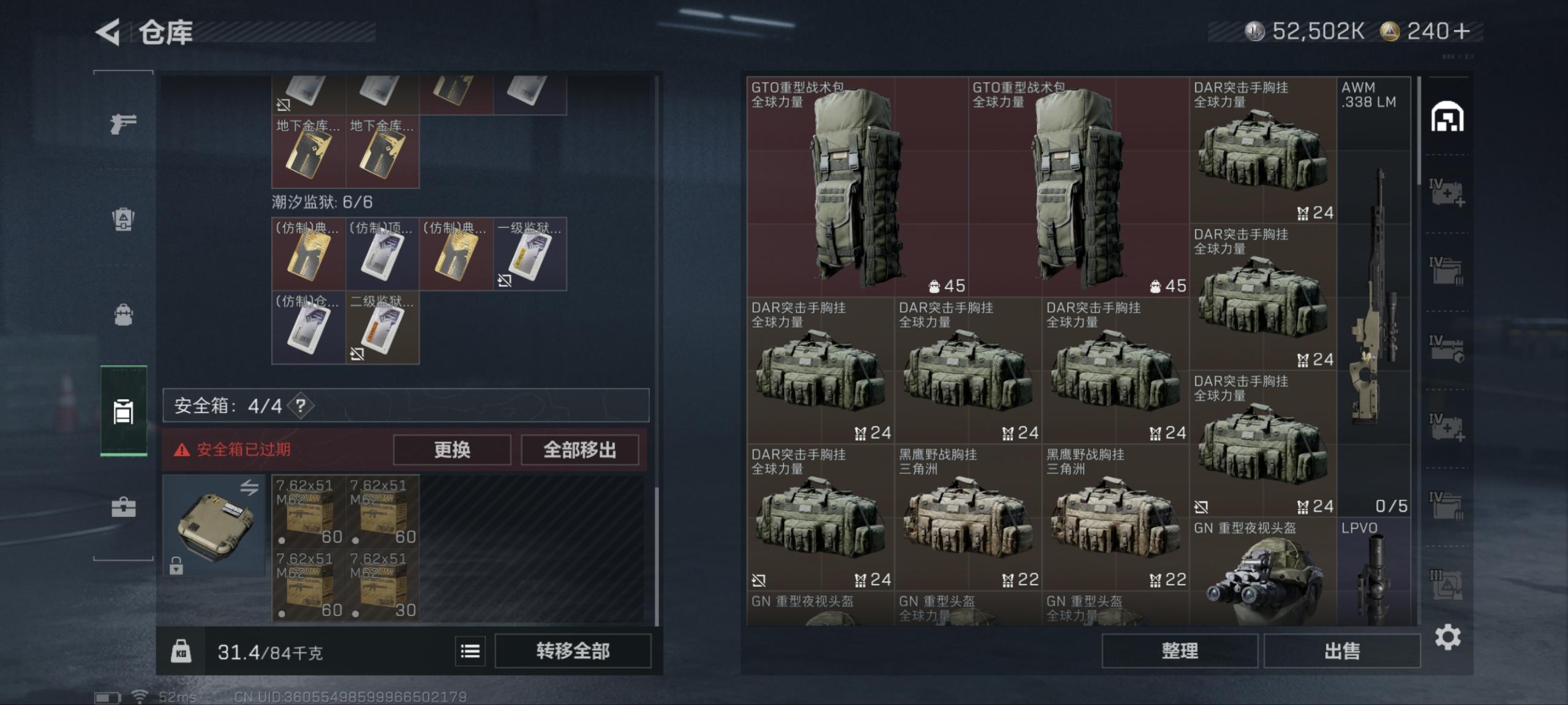 SJZCMW3103640三角洲行动账号详情图2 SJZCMW3103640三角洲行动账号详情图2