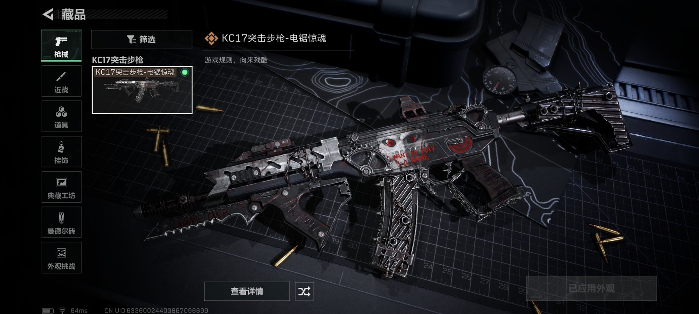 SJZCMW3103631三角洲行动账号详情图5