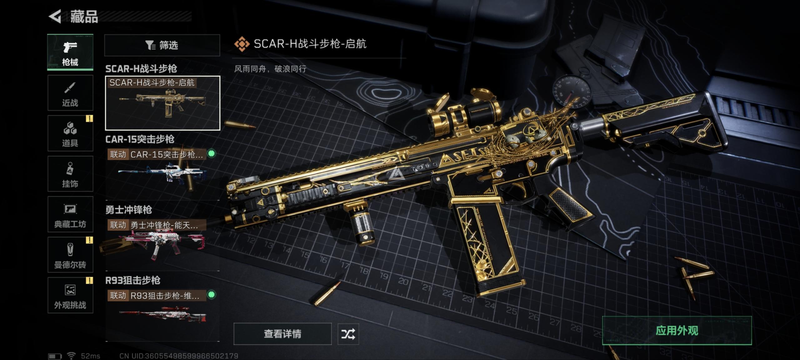 SJZCMW3103640三角洲行动账号详情图3 SJZCMW3103640三角洲行动账号详情图3