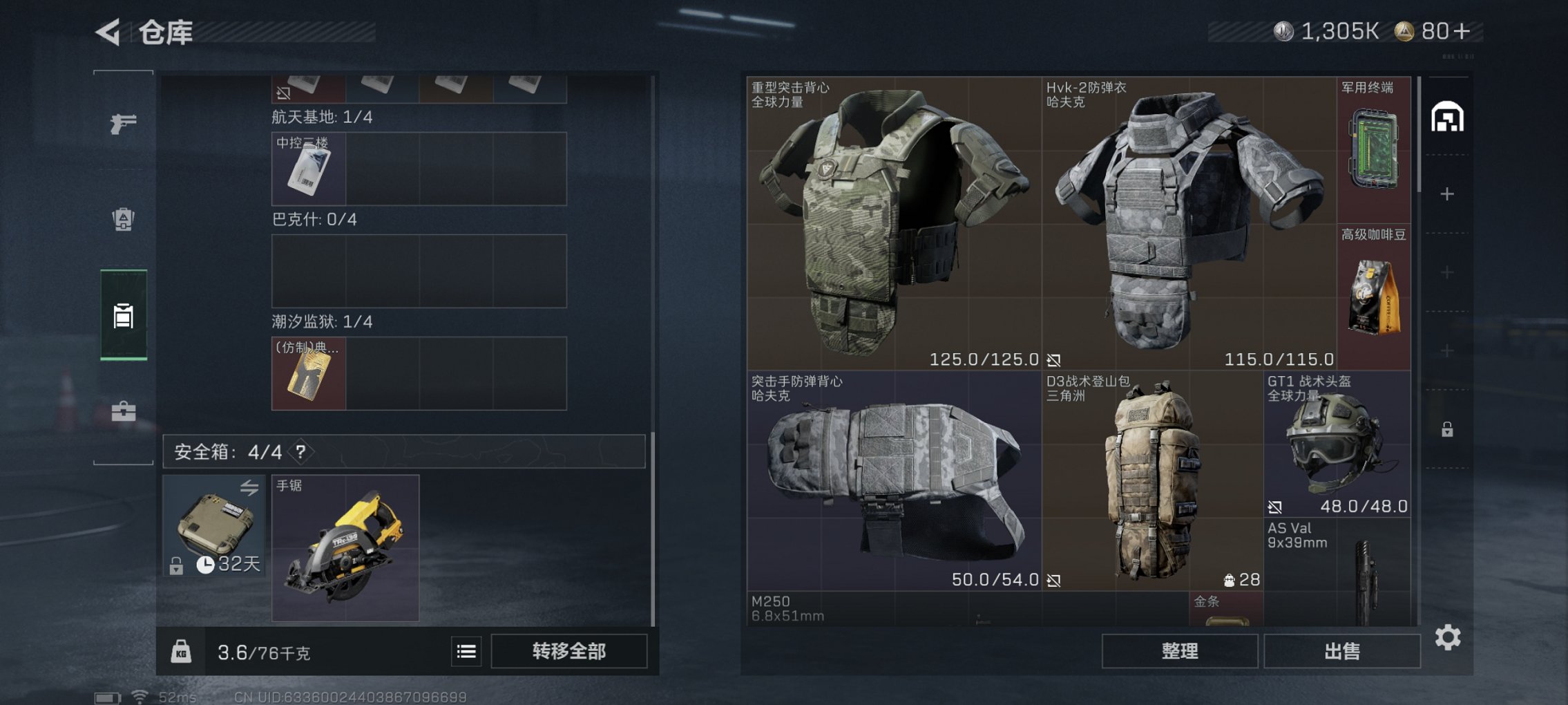 SJZCMW3103631三角洲行动账号详情图6