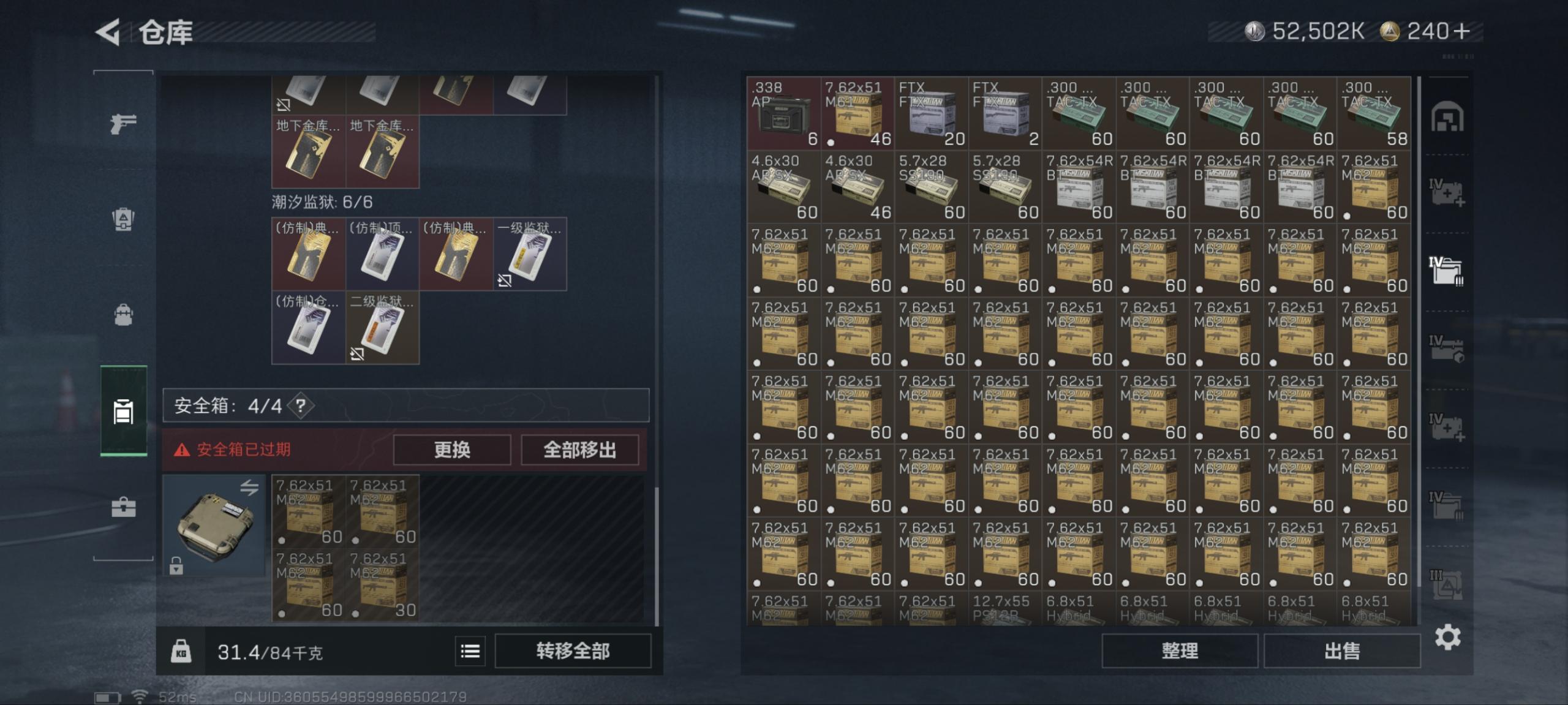 SJZCMW3103640三角洲行动账号详情图4 SJZCMW3103640三角洲行动账号详情图4