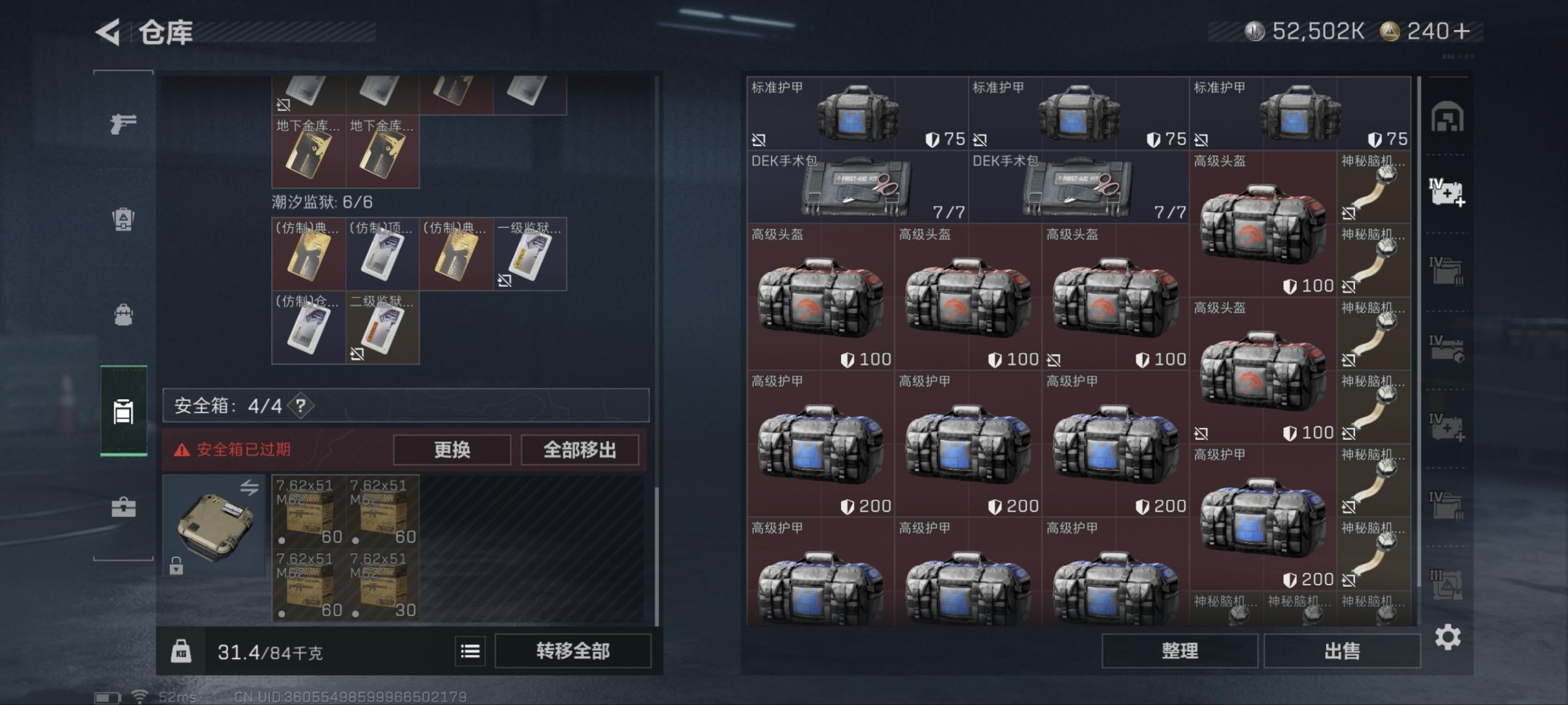 SJZCMW3103640三角洲行动账号详情图5 SJZCMW3103640三角洲行动账号详情图5