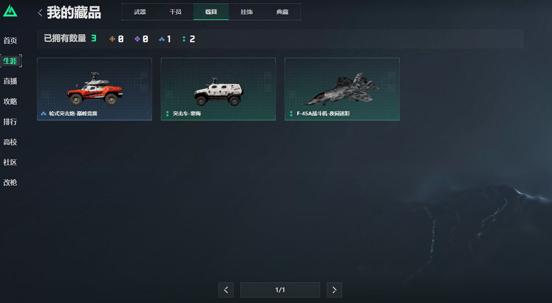 SJZCMW3103631三角洲行动账号详情图9