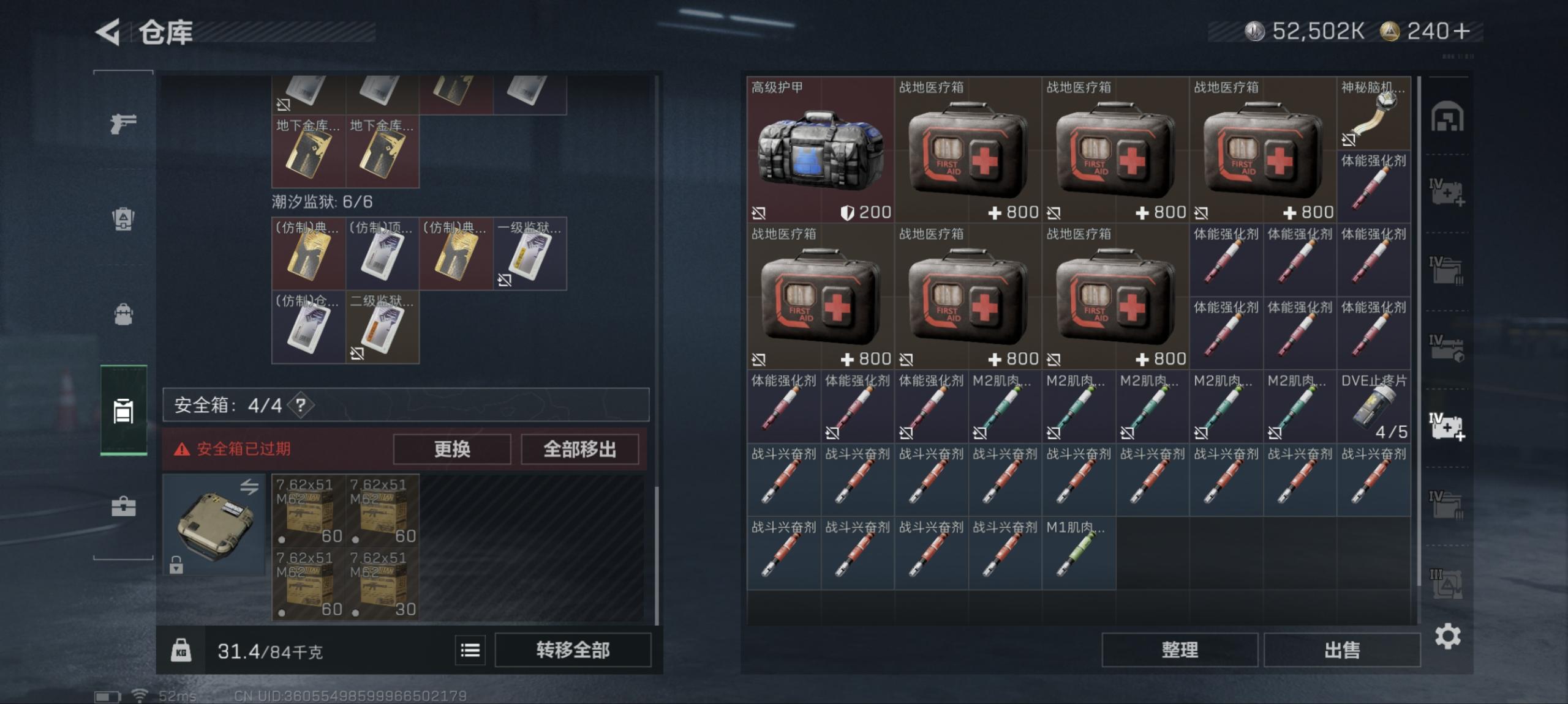 SJZCMW3103640三角洲行动账号详情图7 SJZCMW3103640三角洲行动账号详情图7