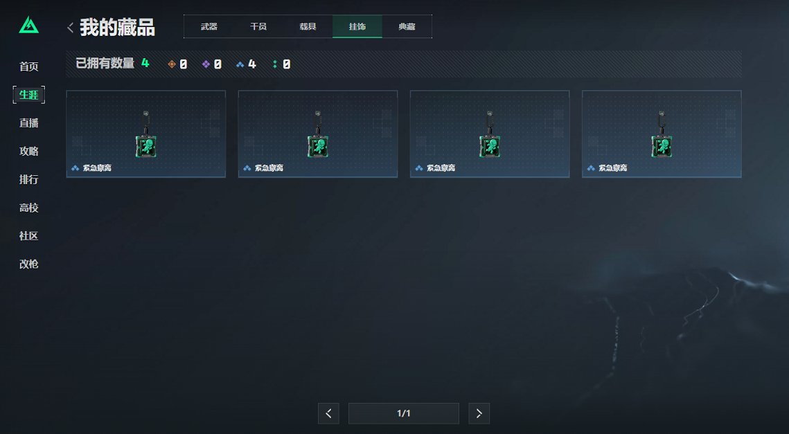 SJZCMW3103631三角洲行动账号详情图10