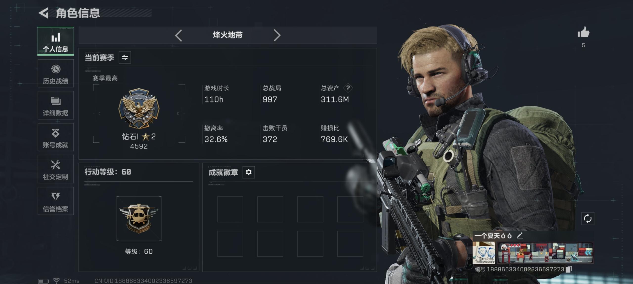 三角洲行动账号QQ总资产311M【10颗AW子弹】哈夫币119,000K，行动等级:60，仓库等级:6，训练中心等级: