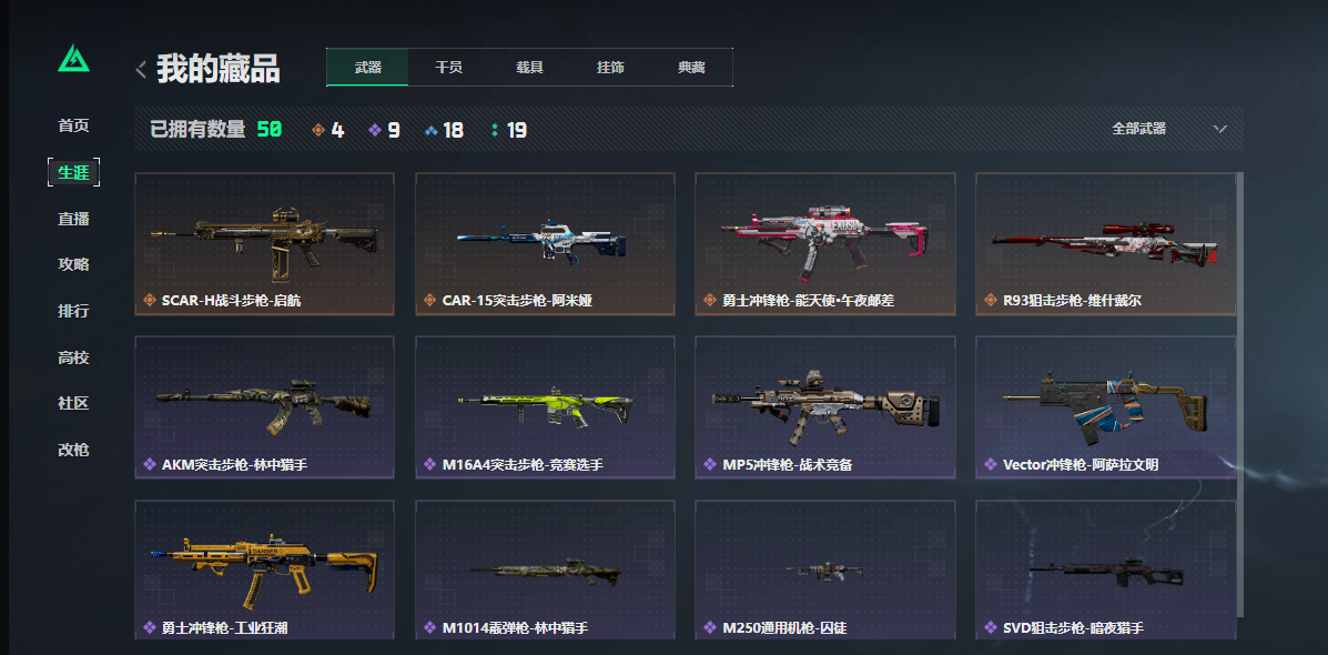 SJZCMW3103640三角洲行动账号详情图10 SJZCMW3103640三角洲行动账号详情图10