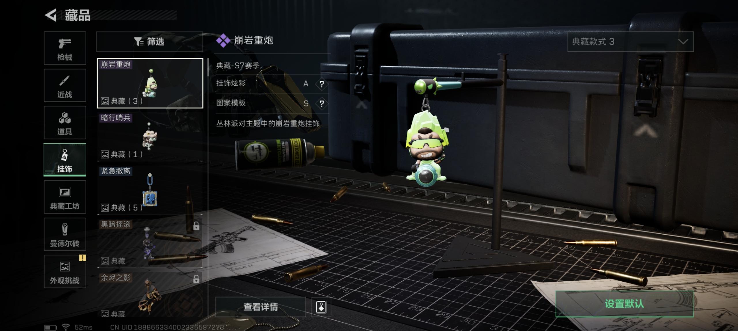 SJZCMW3103701三角洲行动账号详情图2