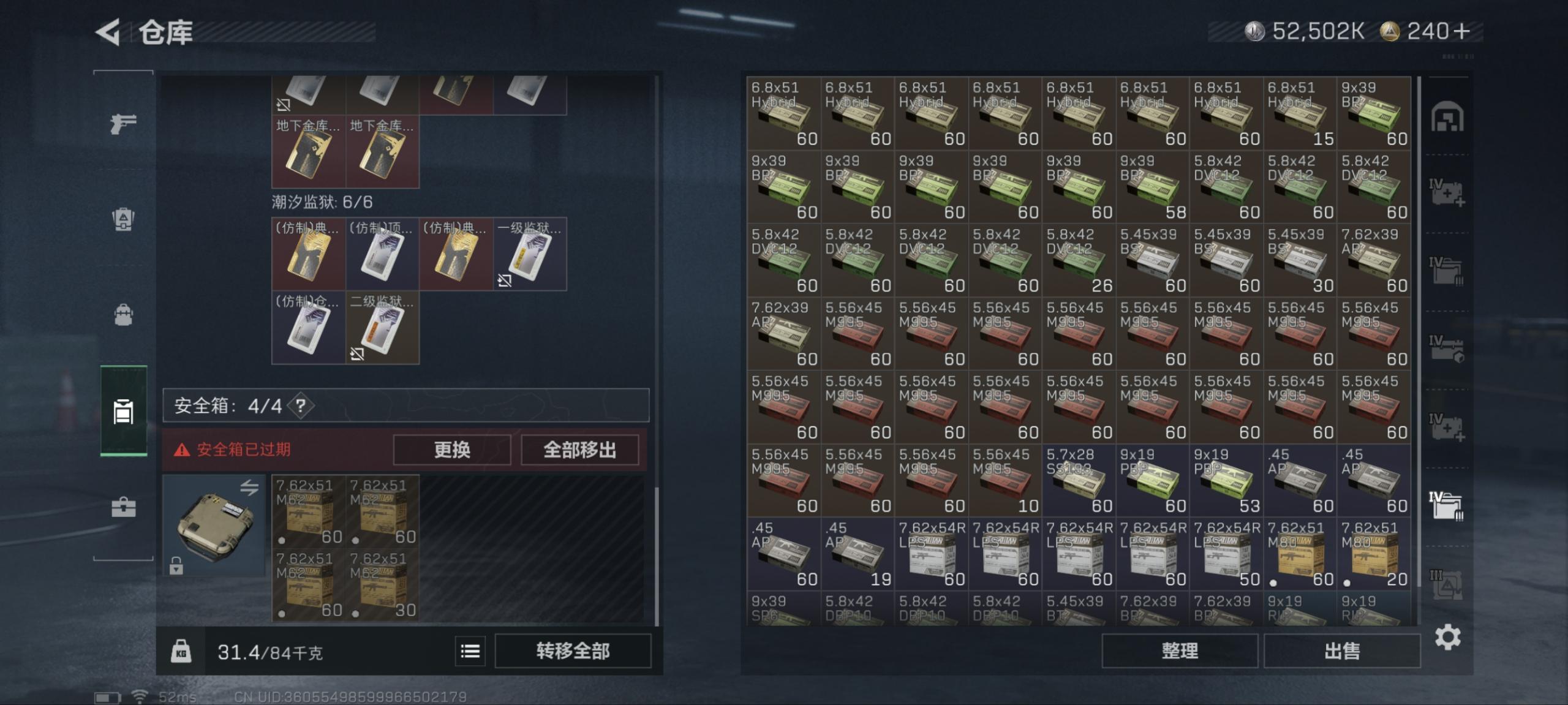 SJZCMW3103640三角洲行动账号详情图11 SJZCMW3103640三角洲行动账号详情图11