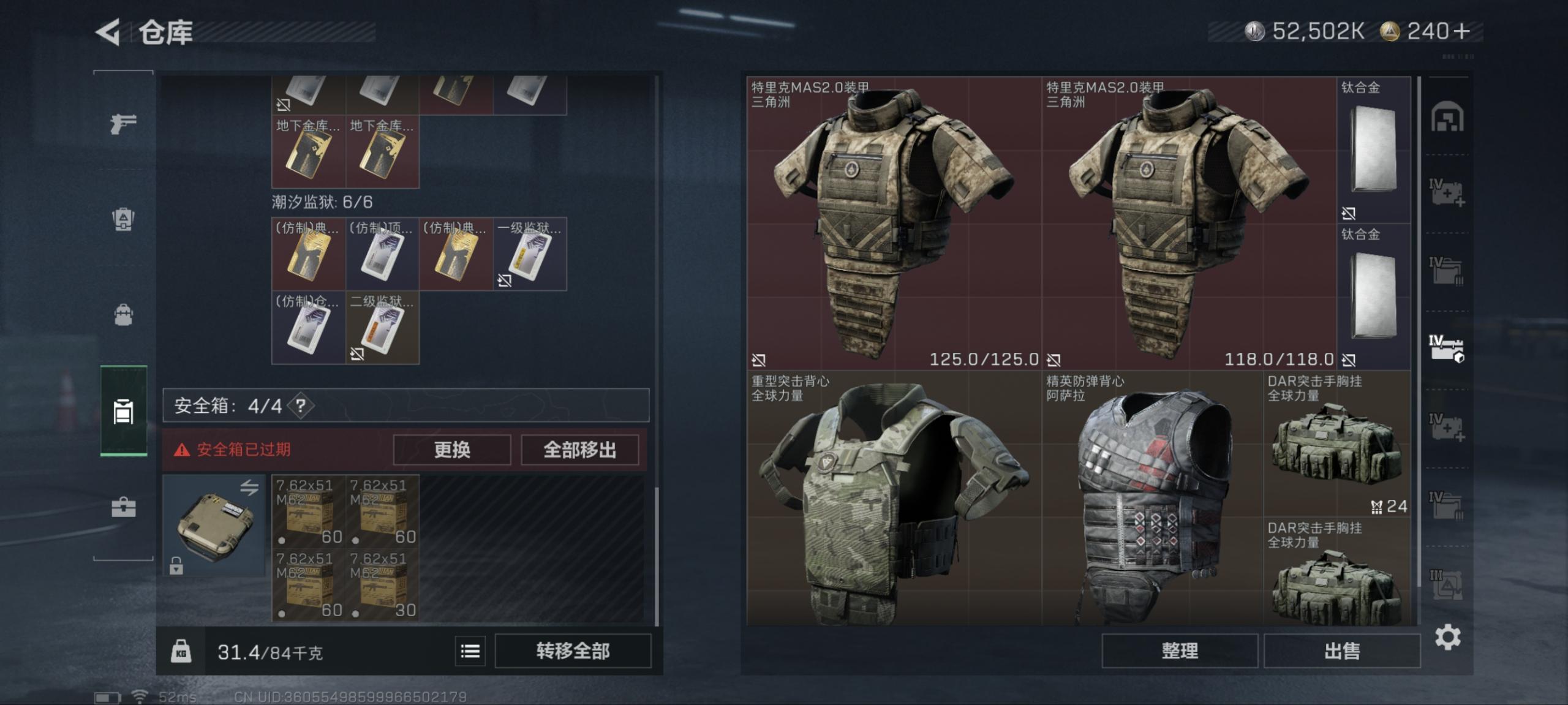 SJZCMW3103640三角洲行动账号详情图12 SJZCMW3103640三角洲行动账号详情图12