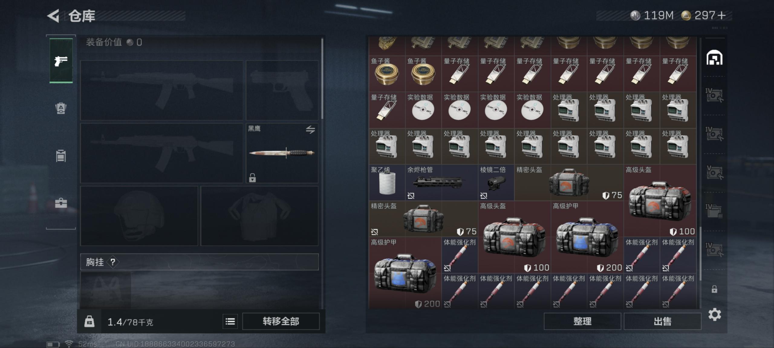 SJZCMW3103701三角洲行动账号详情图4