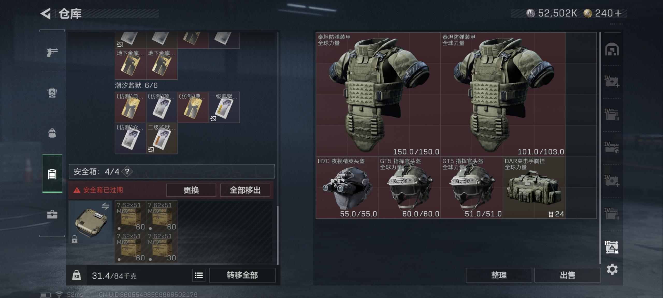 SJZCMW3103640三角洲行动账号详情图13 SJZCMW3103640三角洲行动账号详情图13