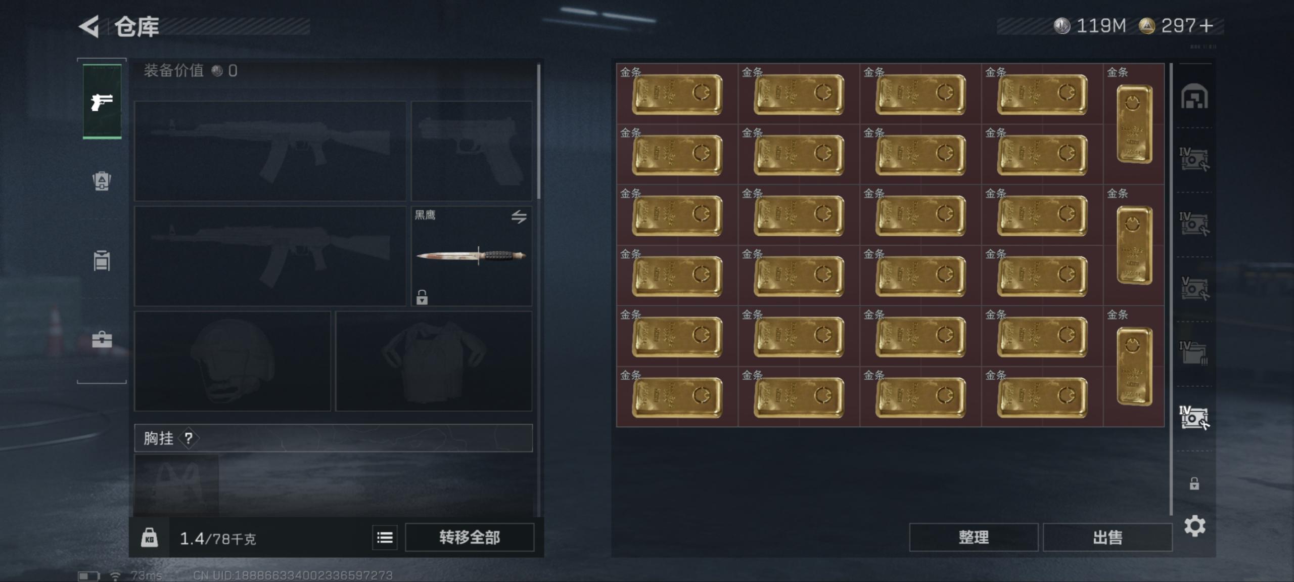 SJZCMW3103701三角洲行动账号详情图5