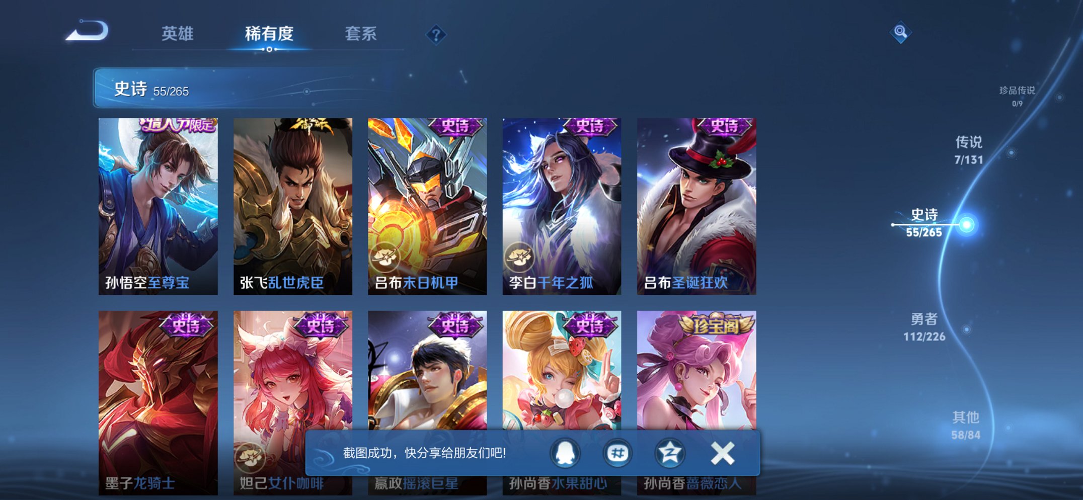 WZCMW3481945王者荣耀账号详情图7 WZCMW3481945王者荣耀账号详情图7