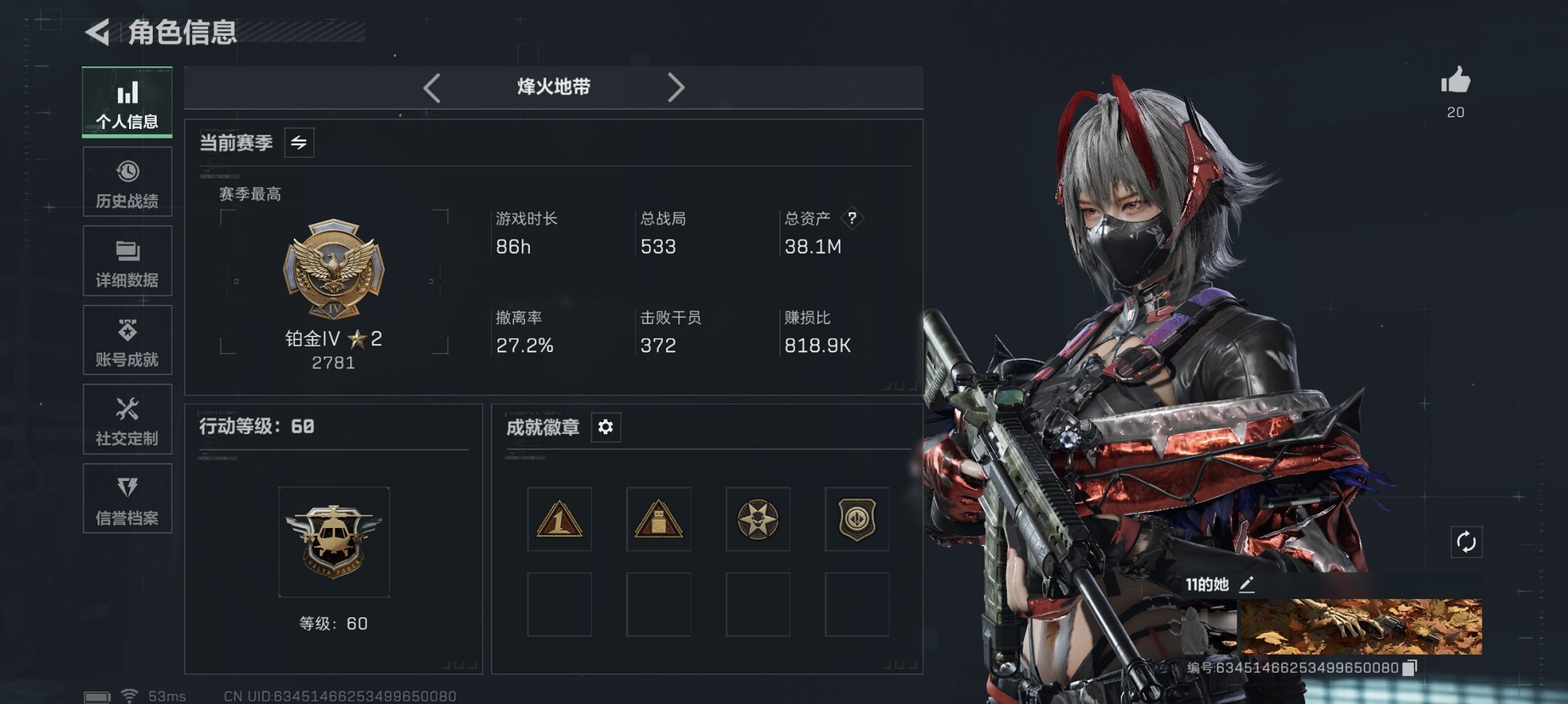 三角洲行动账号QQ【红皮骇爪 S7赛季高级安全箱 31颗AW子弹】总资产38M，哈夫币1,647K，行动等级:60，干