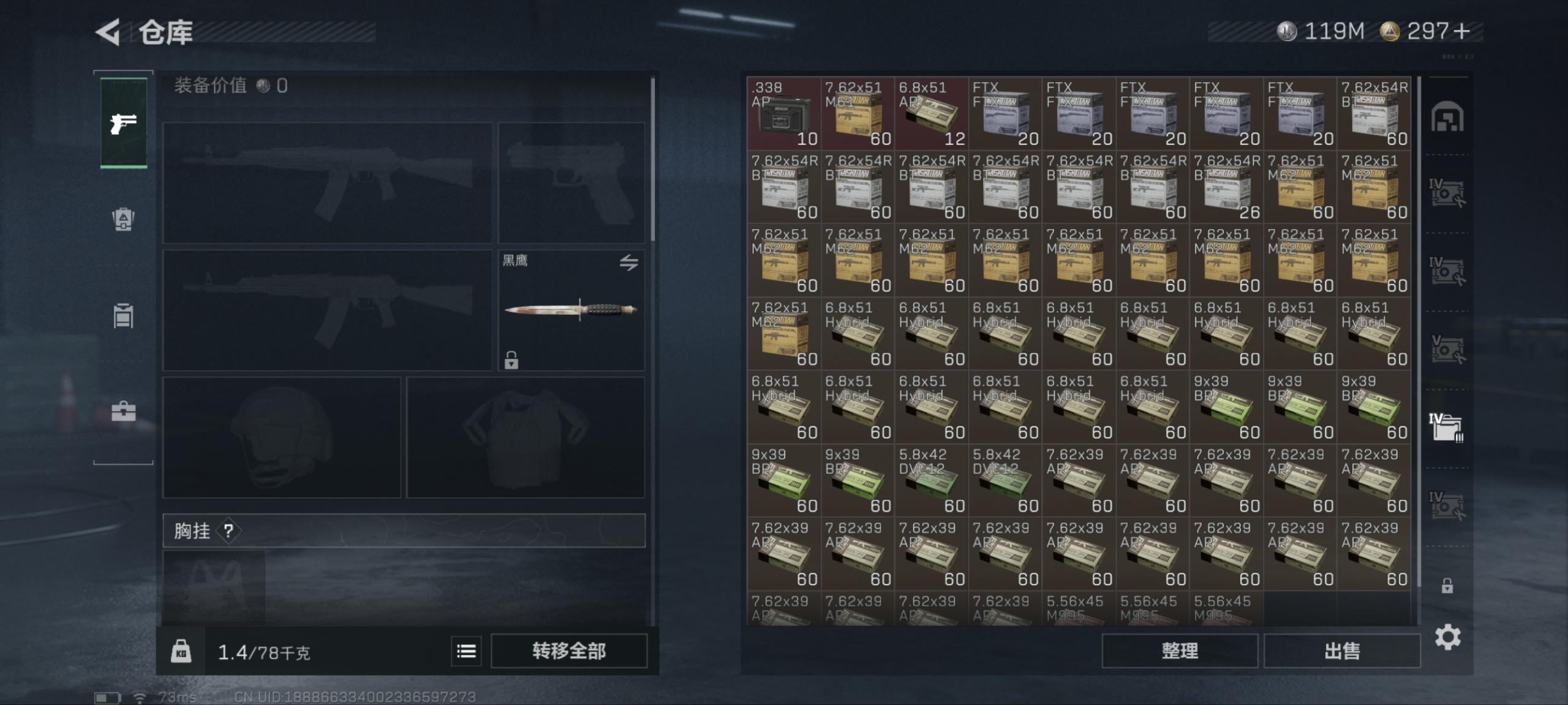 SJZCMW3103701三角洲行动账号详情图6