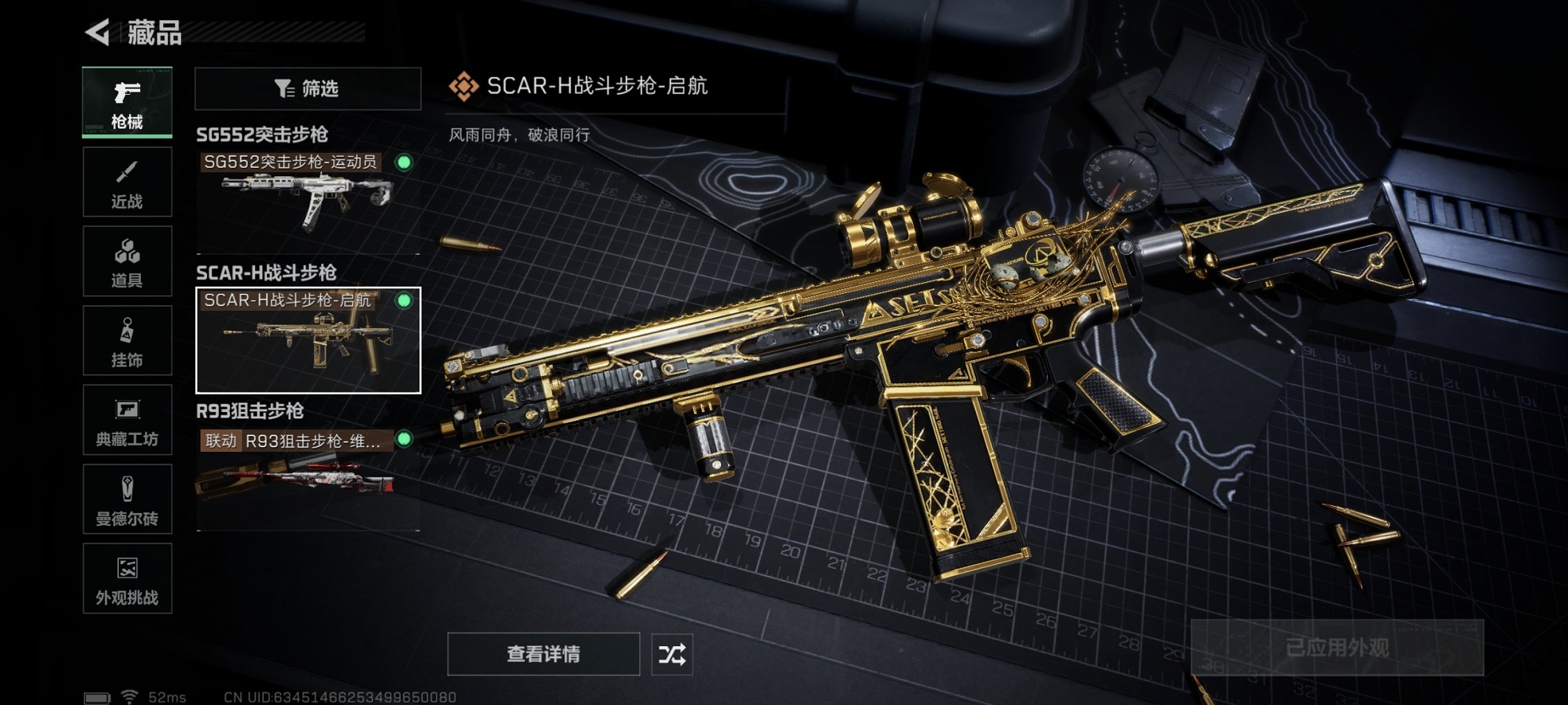 SJZCMW43754三角洲行动账号详情图2