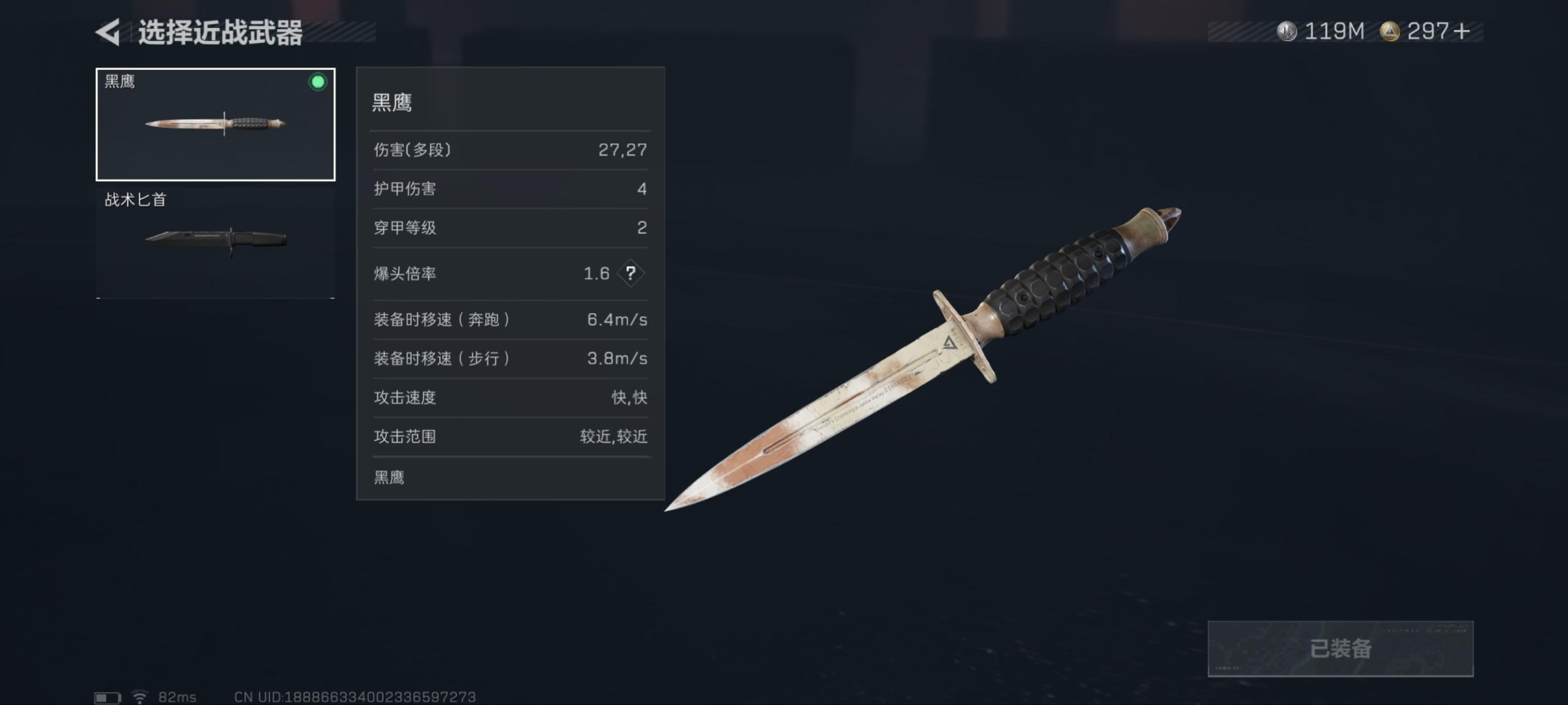 SJZCMW3103701三角洲行动账号详情图7