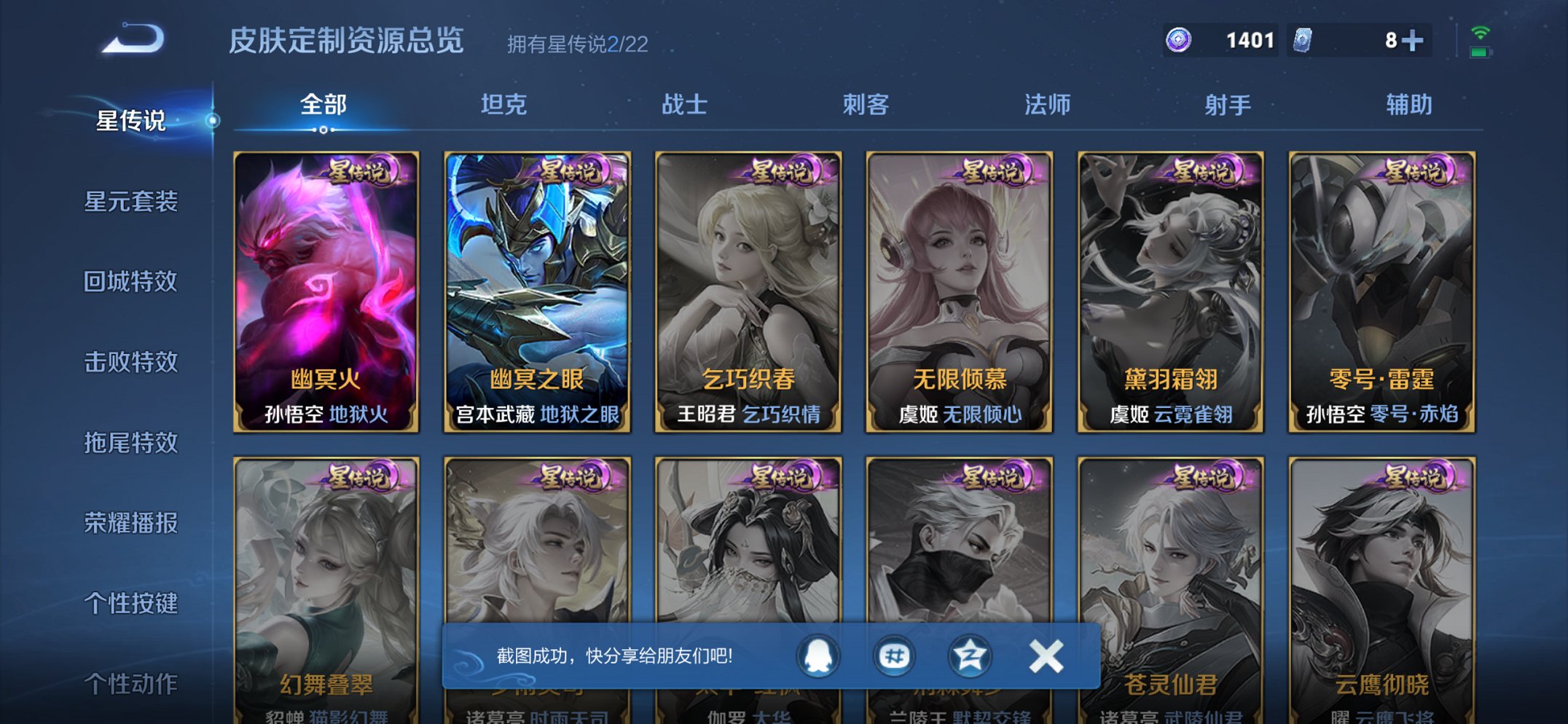 WZCMW3481945王者荣耀账号详情图8 WZCMW3481945王者荣耀账号详情图8