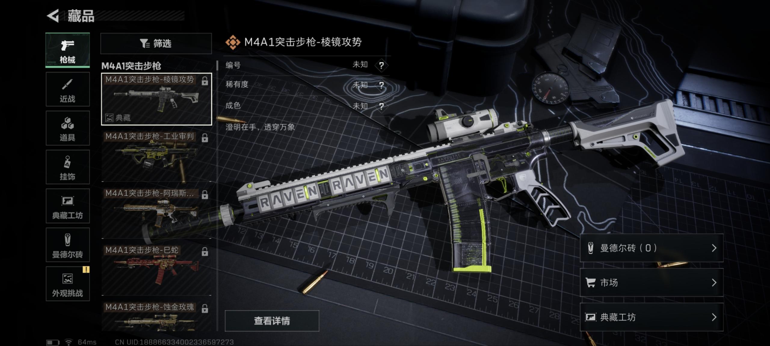 SJZCMW3103701三角洲行动账号详情图8