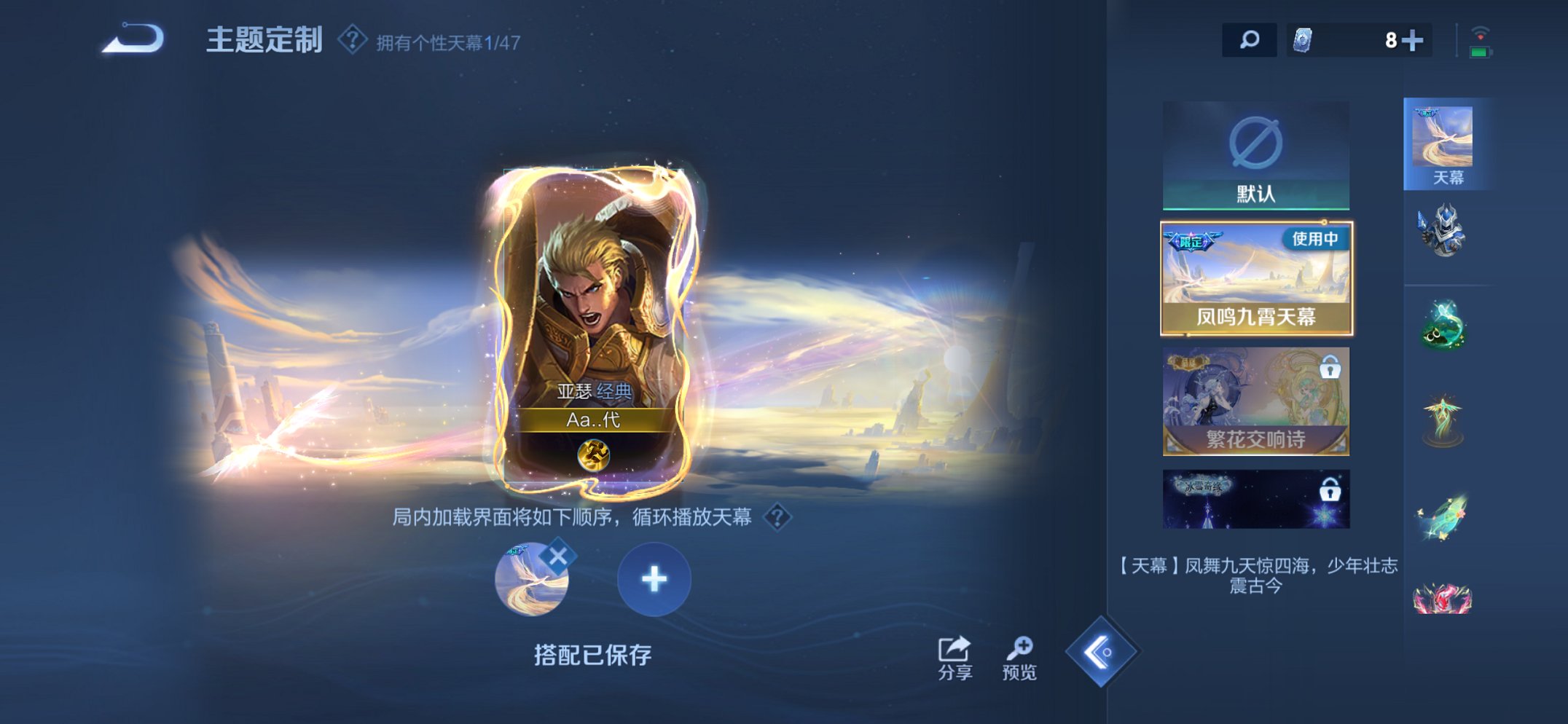 WZCMW3481945王者荣耀账号详情图9 WZCMW3481945王者荣耀账号详情图9