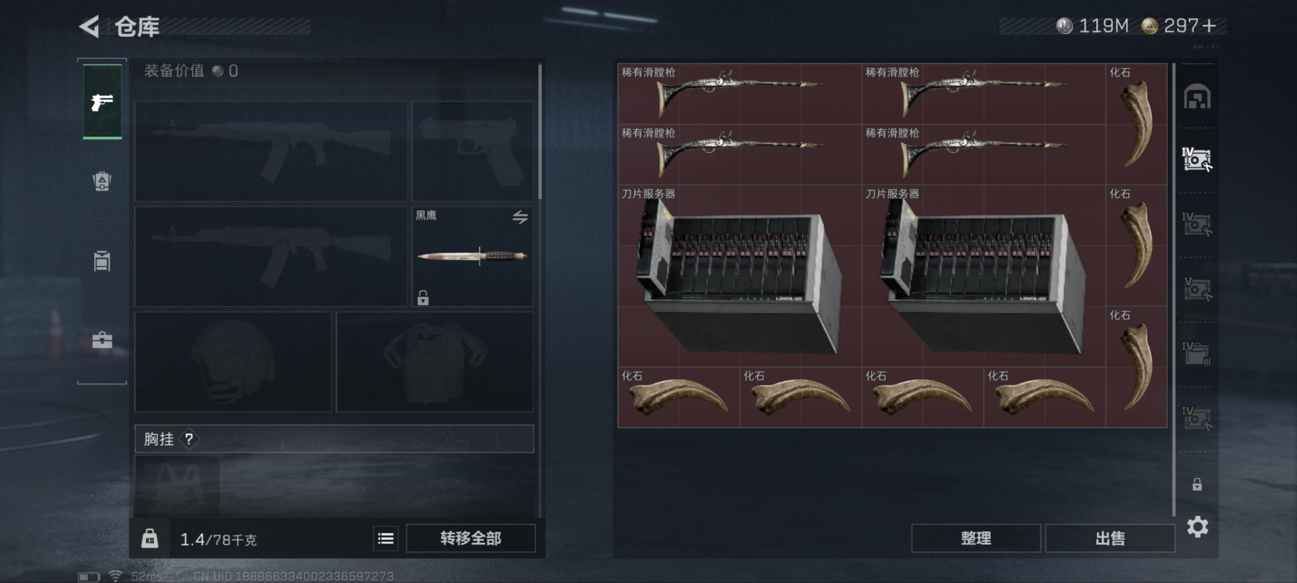 SJZCMW3103701三角洲行动账号详情图9